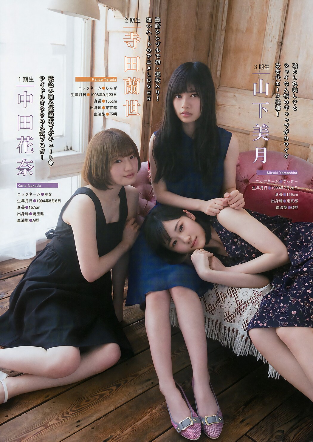 Nogizaka46 乃木坂46, Young Magazine 2017 No.22 (ヤングマガジン 2017年22号)