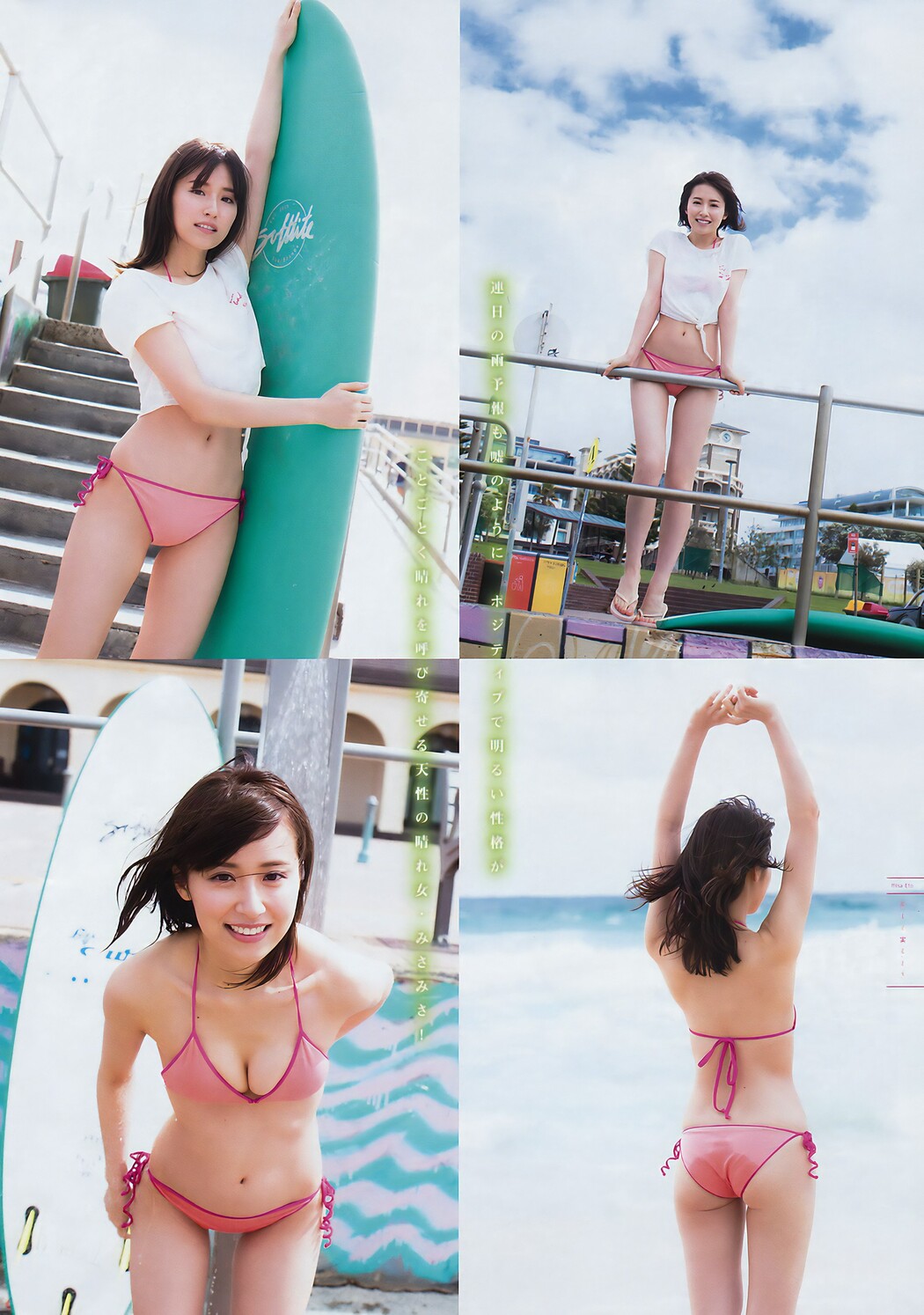 Misa Eto 衛藤美彩, Young Magazine 2017 No.18 (ヤングマガジン 2017年18号)