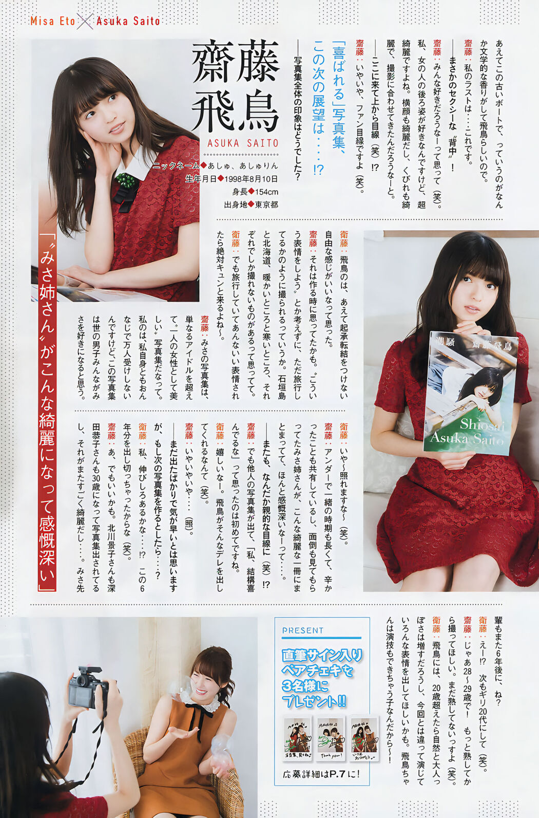 Nogizaka46 乃木坂46, Young Magazine 2017 No.22 (ヤングマガジン 2017年22号)