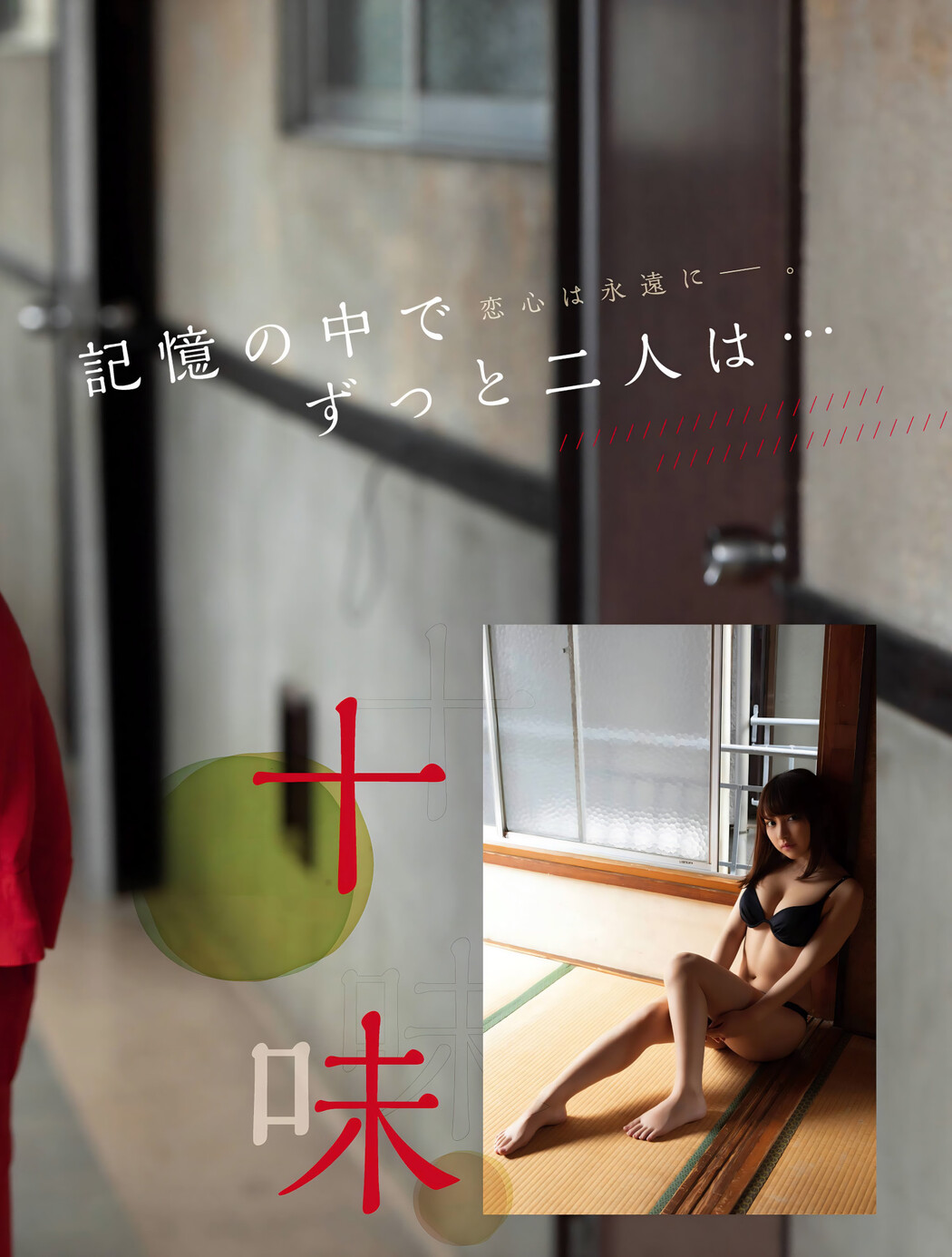 Toumi 十味, Platinum FLASH x 01familia