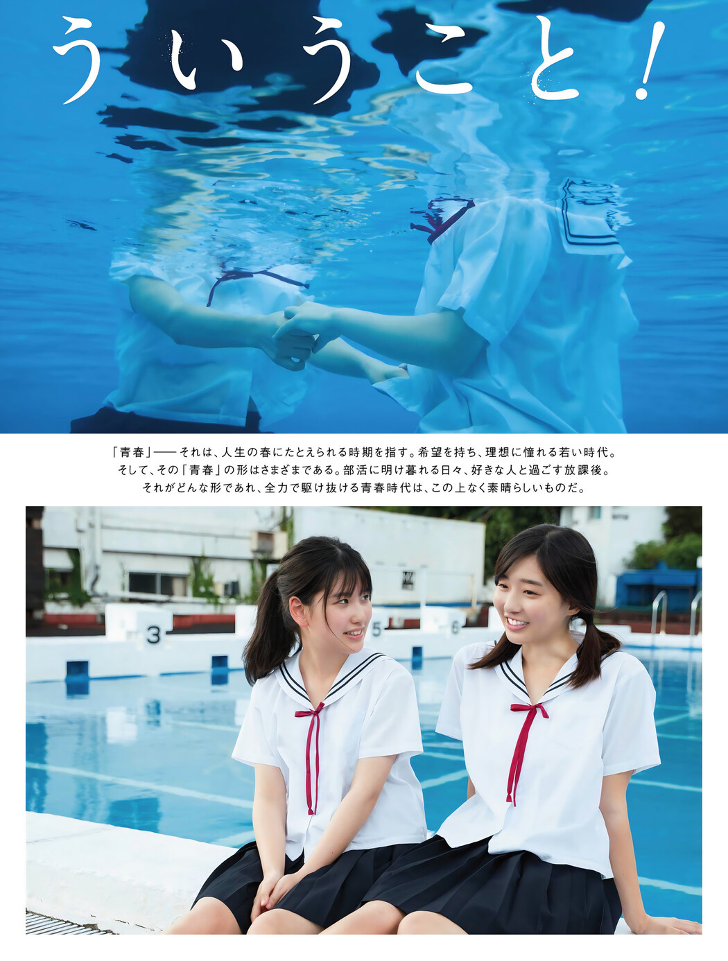 森嶋あんり・我妻ゆりか, Platinum FLASH x 01familia