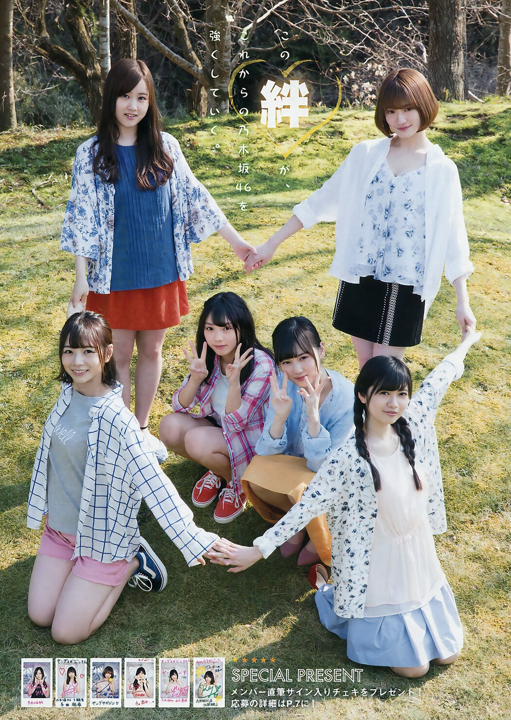 Nogizaka46 乃木坂46, Young Magazine 2017 No.22 (ヤングマガジン 2017年22号)