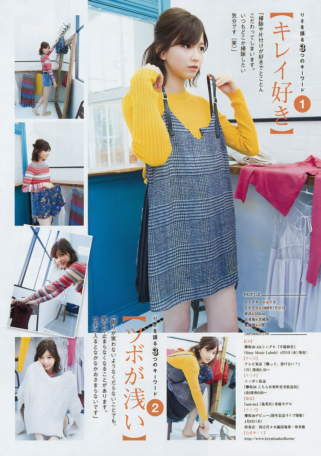 長沢菜々香・渡邉理佐, Young Magazine 2017 No.26 (ヤングマガジン 2017年26号)