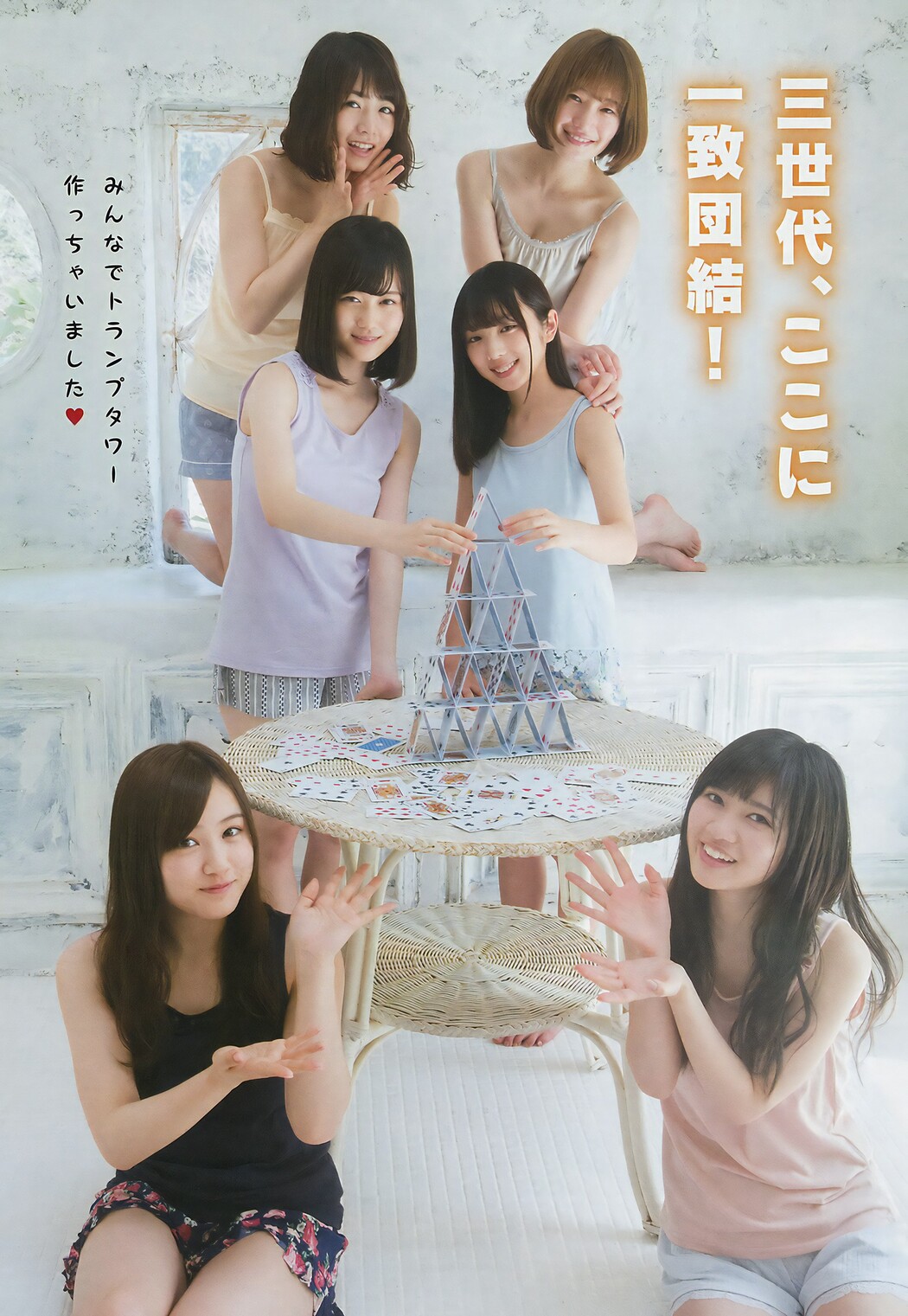Nogizaka46 乃木坂46, Young Magazine 2017 No.22 (ヤングマガジン 2017年22号)