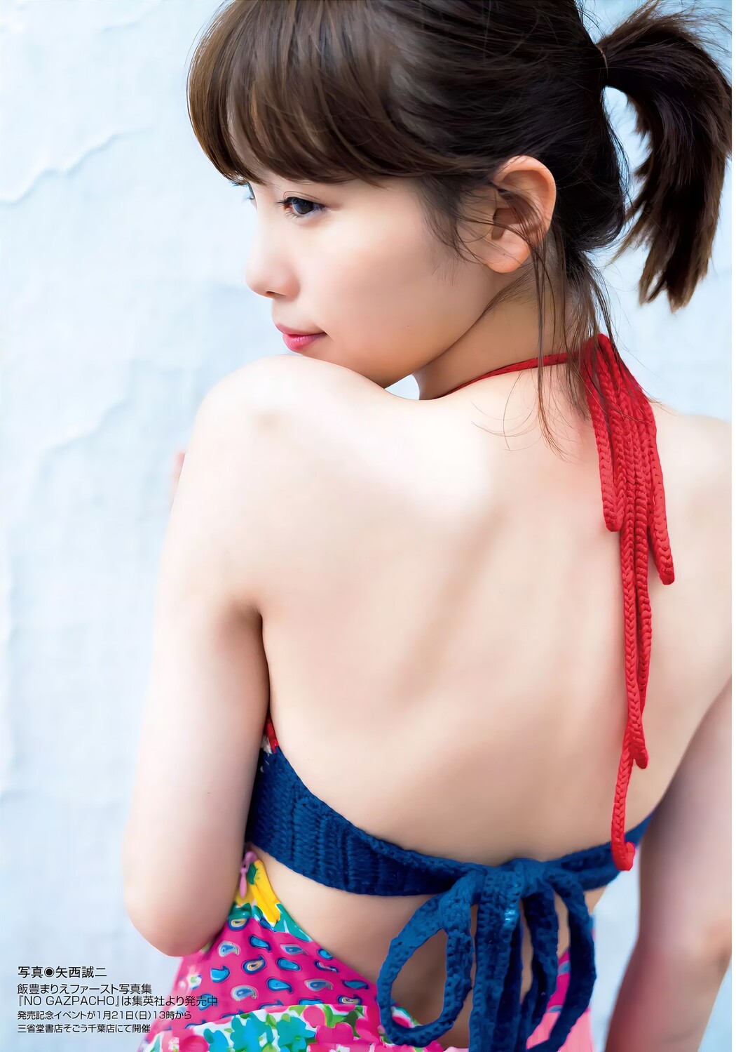 Marie Iitoyo 飯豊まりえ, FLASH 2018.01.30 (フラッシュ 2018年1月30日号)