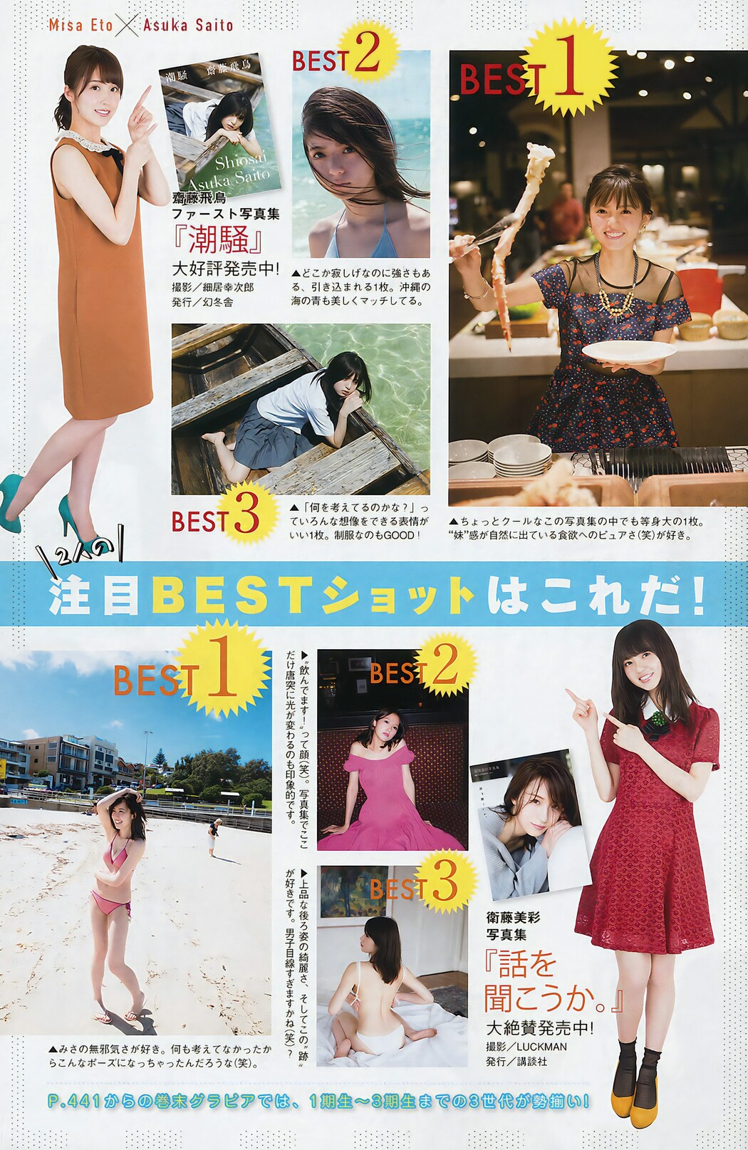 Nogizaka46 乃木坂46, Young Magazine 2017 No.22 (ヤングマガジン 2017年22号)