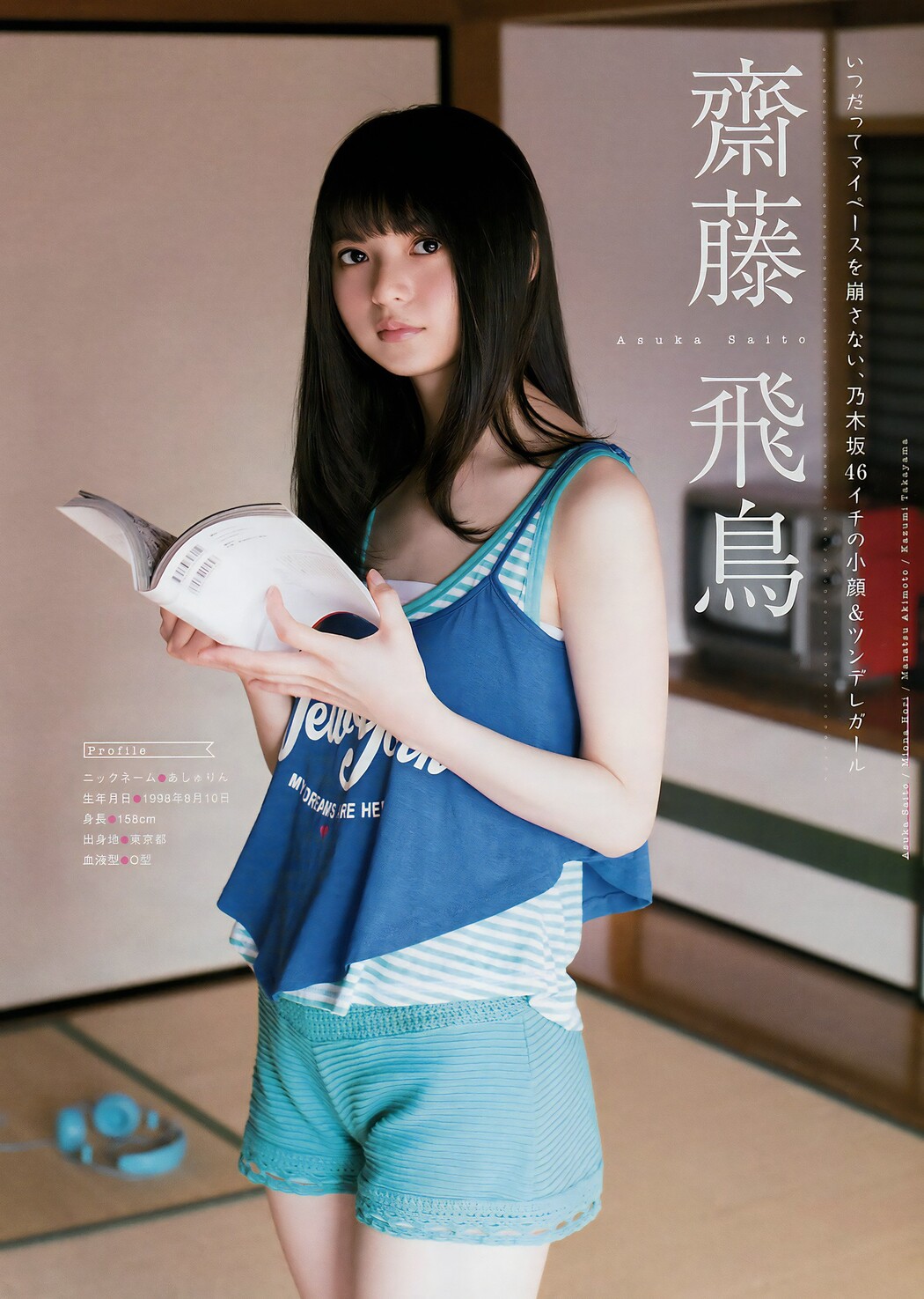 Nogizaka46 乃木坂46, Young Magazine 2017 No.22 (ヤングマガジン 2017年22号)