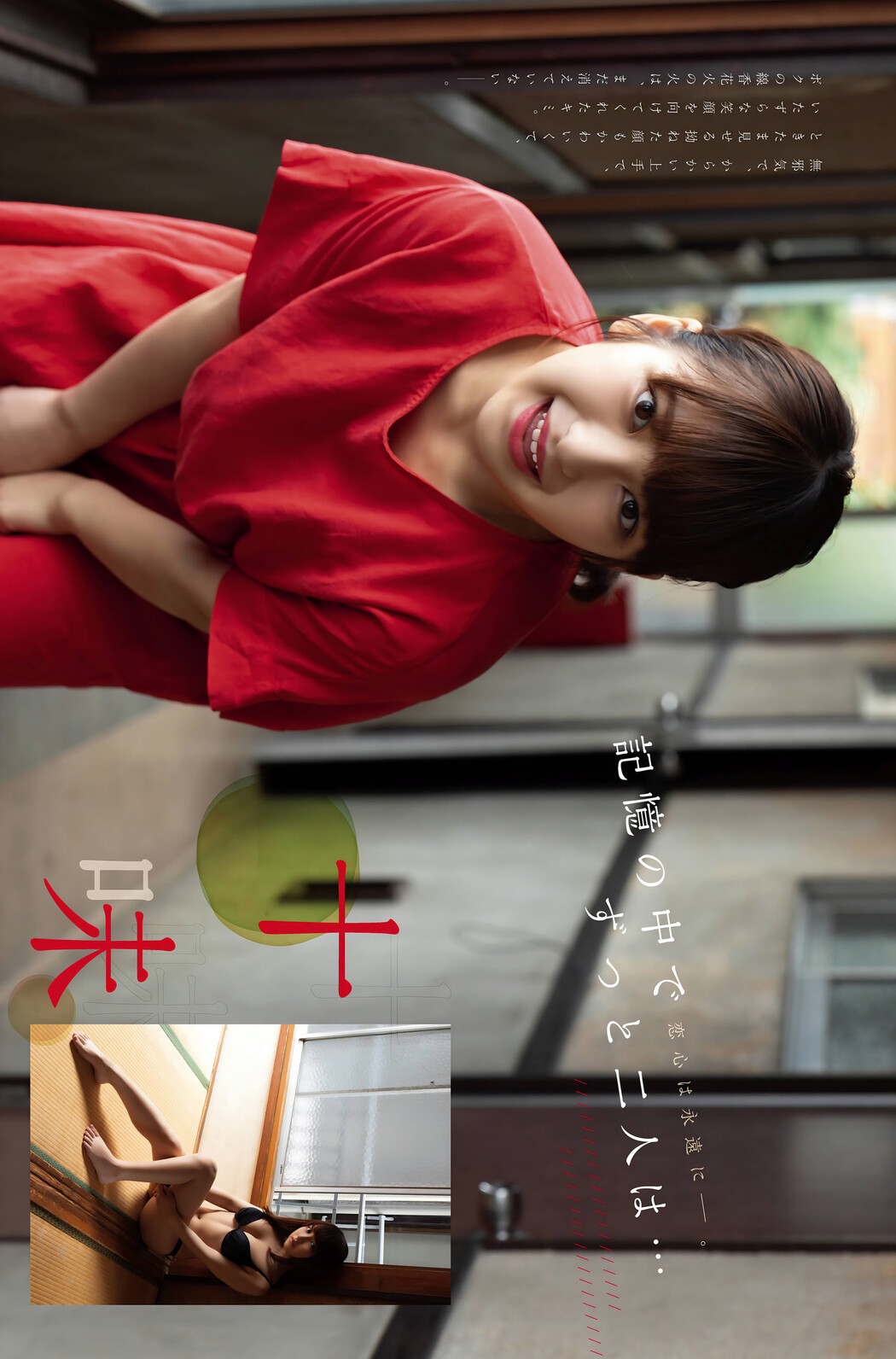 Toumi 十味, Platinum FLASH x 01familia