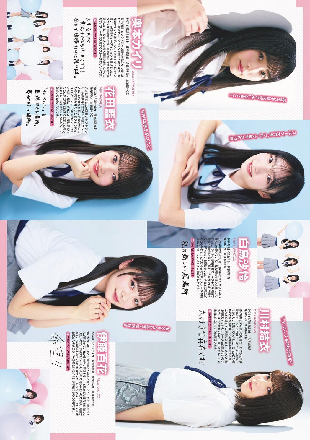 AKB48 New Star, Weekly Playboy 2024 No.14 (週刊プレイボーイ 2024年14号)