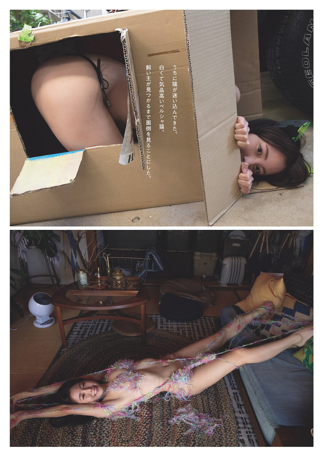 Mai Tachibana 橘舞, Weekly Playboy 2024 No.14 (週刊プレイボーイ 2024年14号)