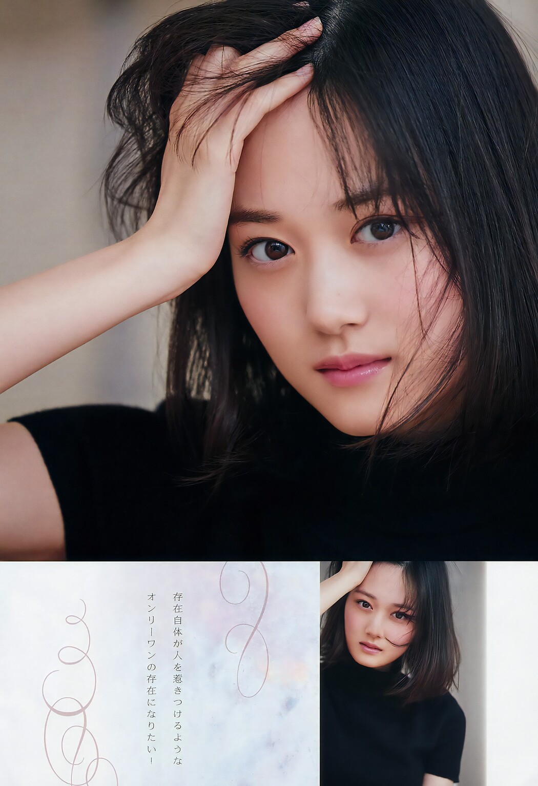 Mizuki Yamashita 山下美月, Big Comic Spirits 2017 No.12 (ビッグコミックスピリッツ 2017年12号)