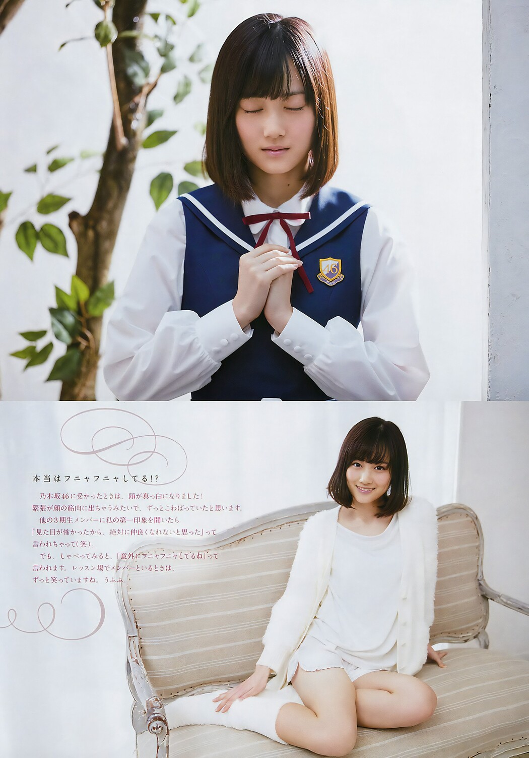 Mizuki Yamashita 山下美月, Big Comic Spirits 2017 No.12 (ビッグコミックスピリッツ 2017年12号)