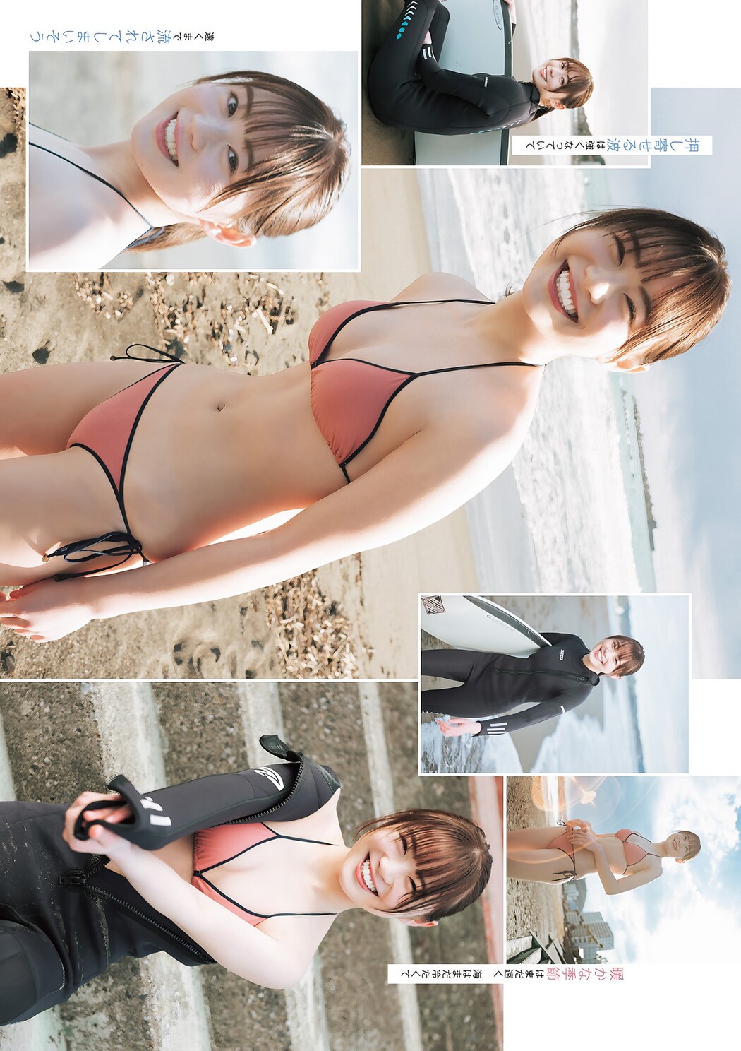 Shima Tabata 田畑志真, Young Jump 2024 No.16 (ヤングジャンプ 2024年16号)