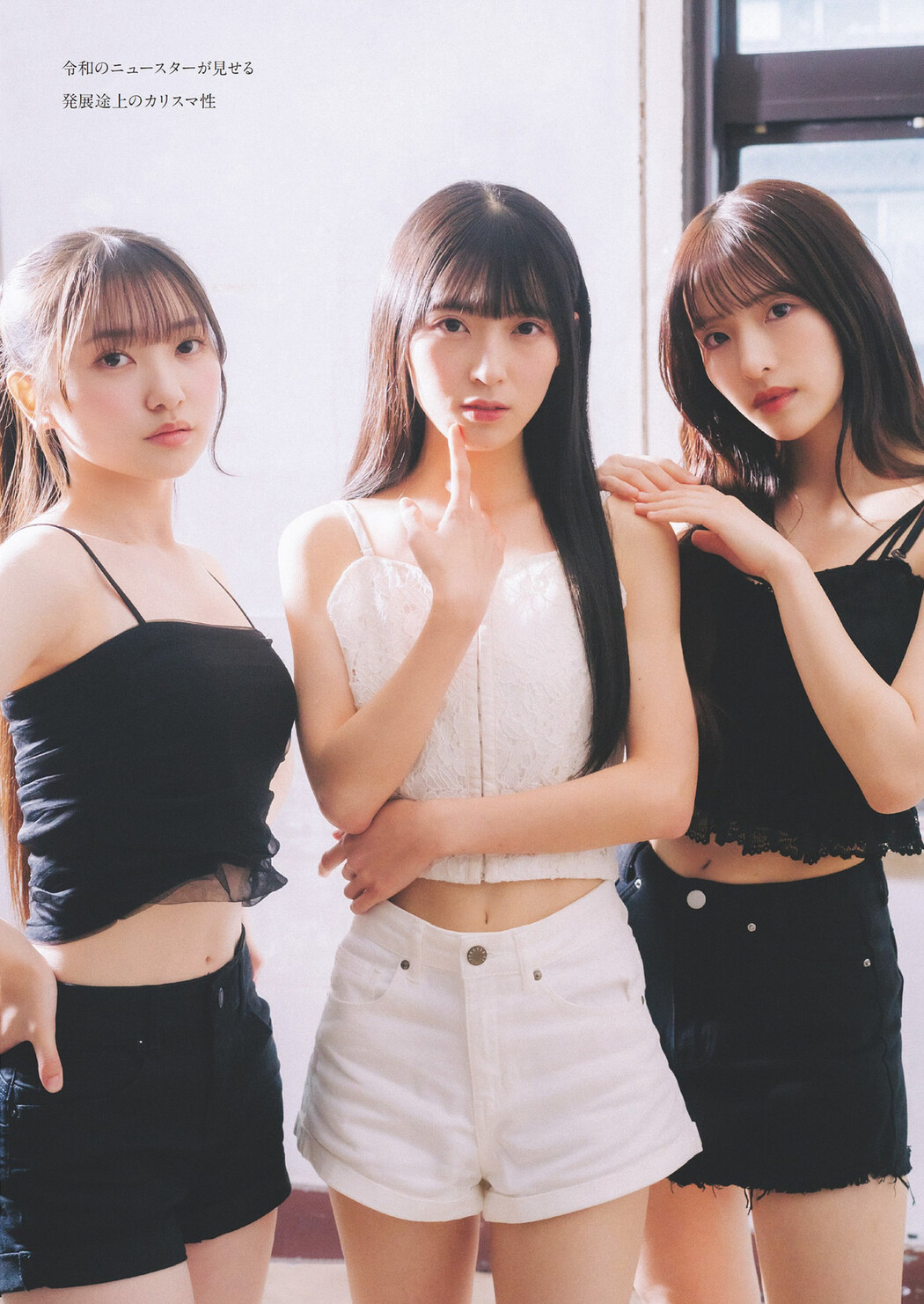 AKB48 New Star, Weekly Playboy 2024 No.14 (週刊プレイボーイ 2024年14号)