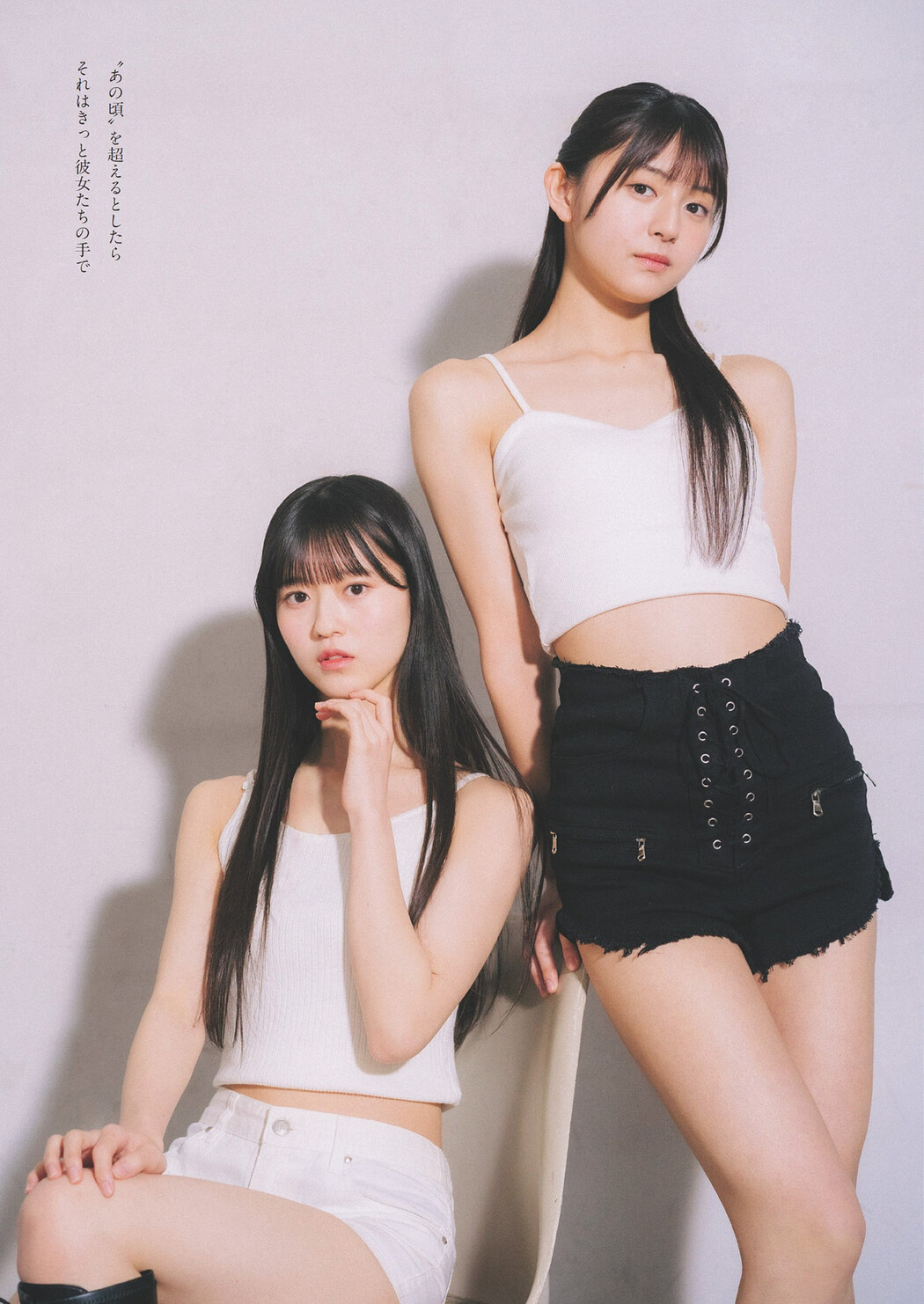 AKB48 New Star, Weekly Playboy 2024 No.14 (週刊プレイボーイ 2024年14号)
