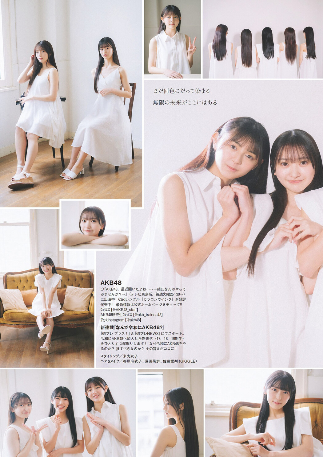 AKB48 New Star, Weekly Playboy 2024 No.14 (週刊プレイボーイ 2024年14号)