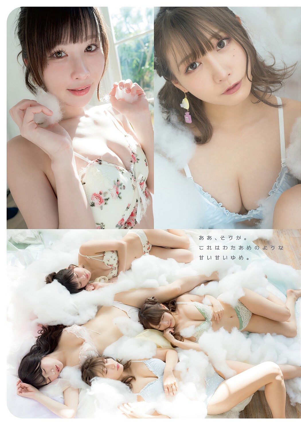 美女たちに囲まれてふんわりフワフワ夢ごこち, Young Animal 2024 No.07 (ヤングアニマル 2024年7号)