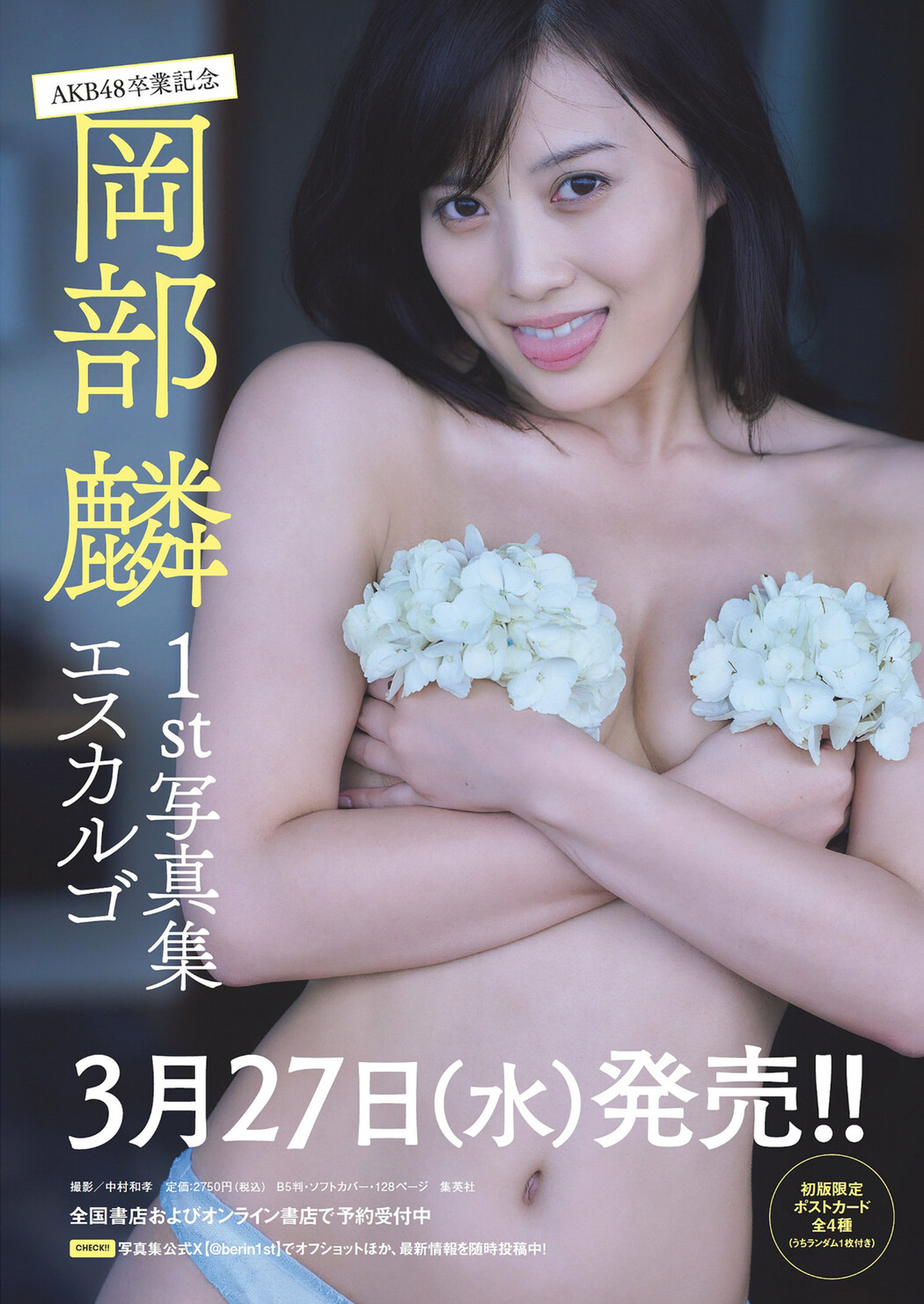 Rin Okabe 岡部麟, Weekly Playboy 2024 No.14 (週刊プレイボーイ 2024年14号)