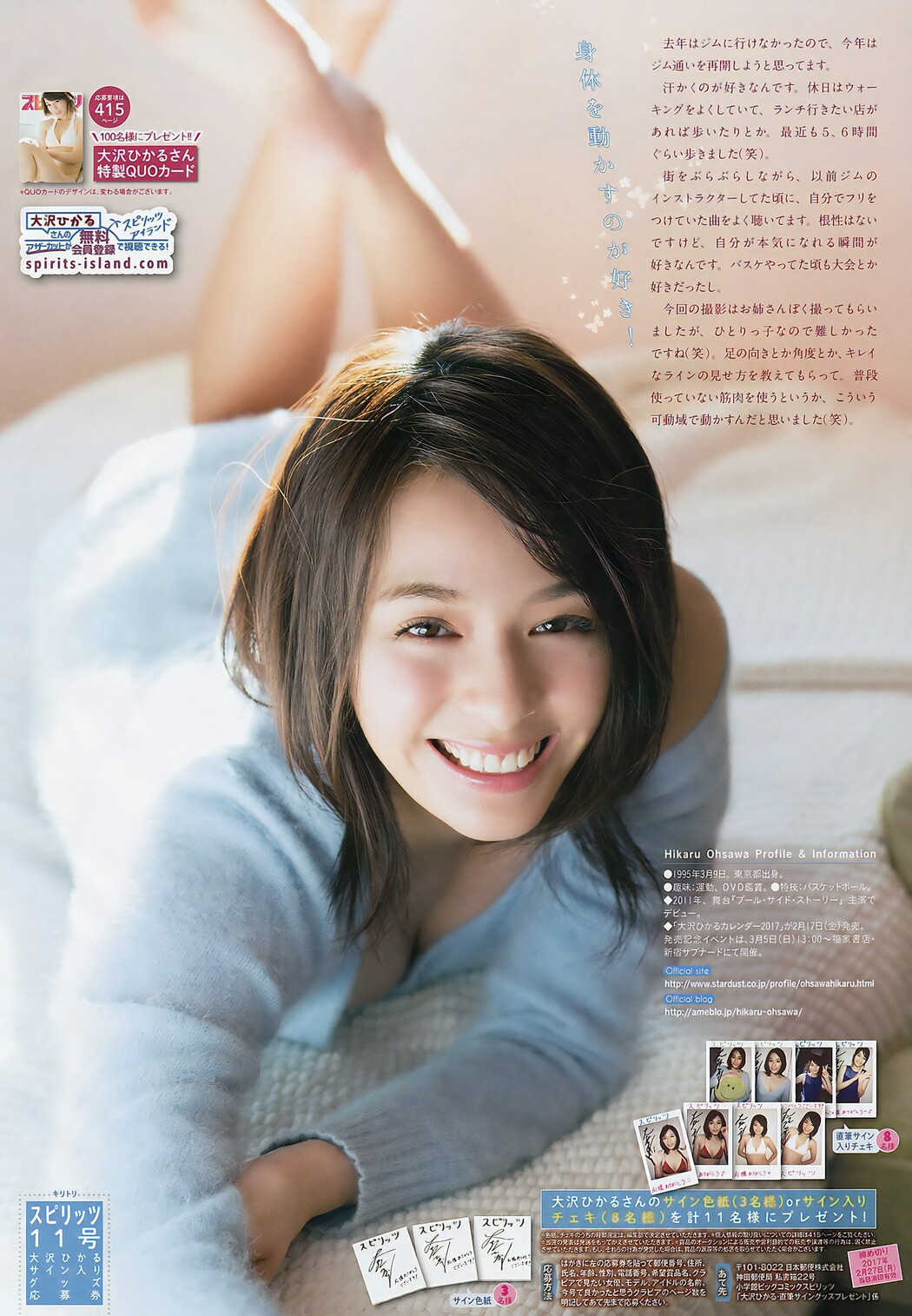 Hikaru Ohsawa 大沢ひかる, Big Comic Spirits 2017 No.11 (ビッグコミックスピリッツ 2017年11号)