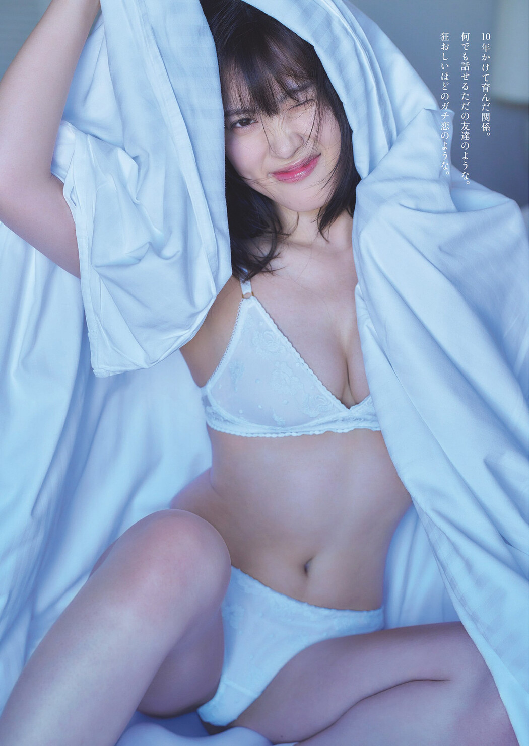Rin Okabe 岡部麟, Weekly Playboy 2024 No.14 (週刊プレイボーイ 2024年14号)