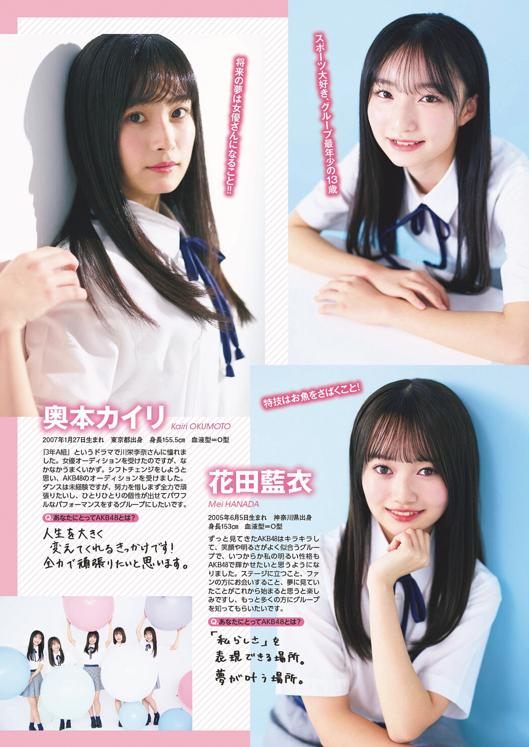 AKB48 New Star, Weekly Playboy 2024 No.14 (週刊プレイボーイ 2024年14号)