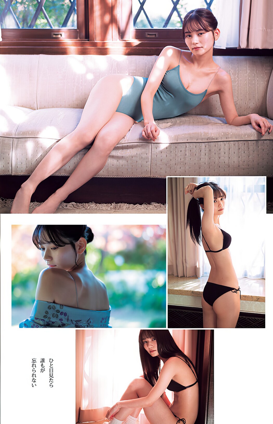 Amiri Tamura 田村愛美鈴, Young Jump 2024 No.16 (ヤングジャンプ 2024年16号)