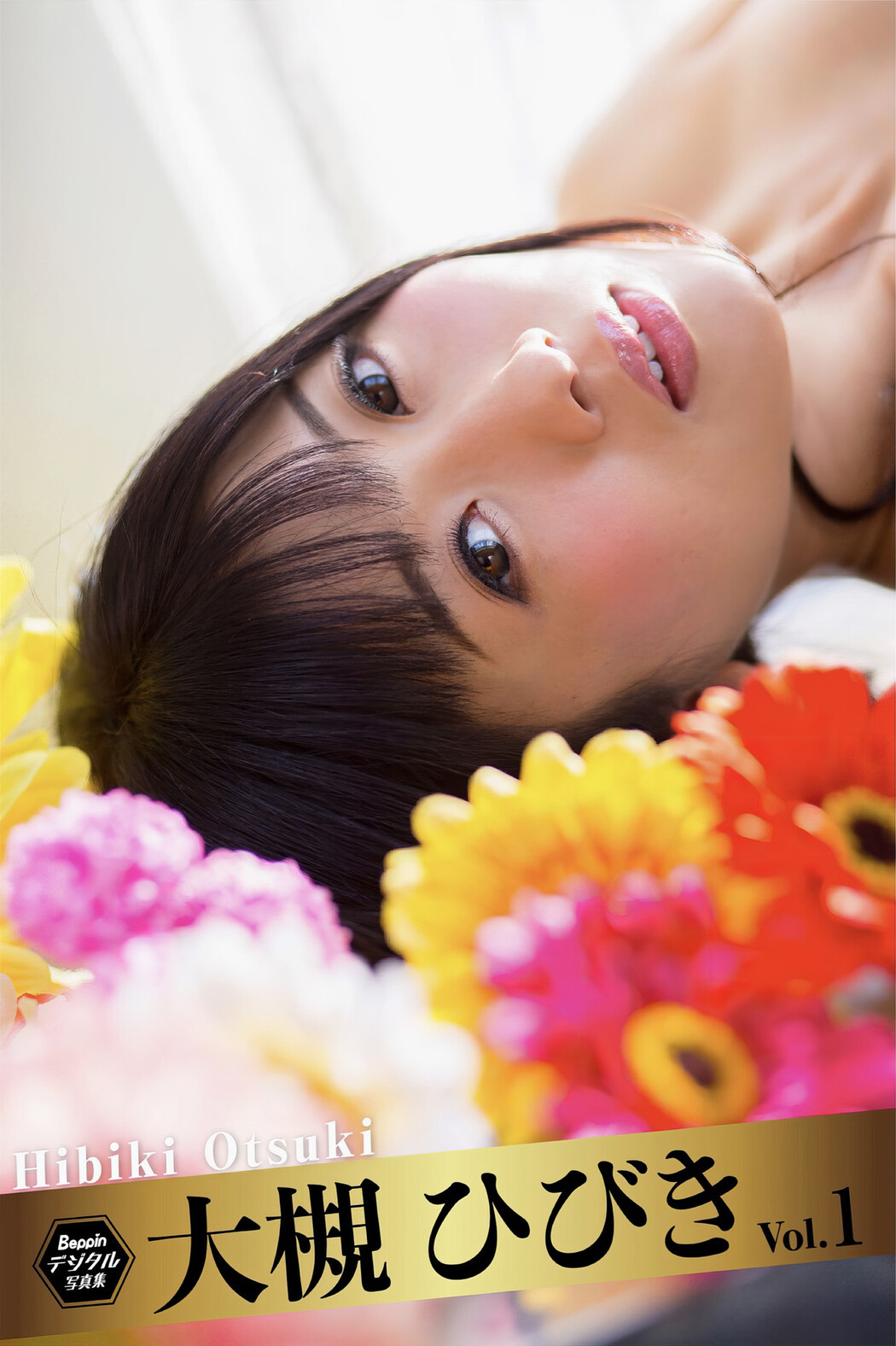 Hibiki Otsuki 大槻ひびき, デジタル写真集 [Beppin] Set.03