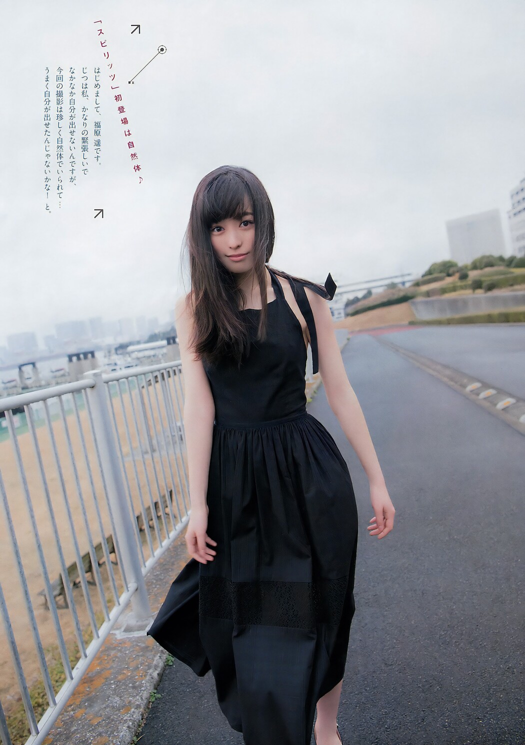 Haruka Fukuhara 福原遥, Big Comic Spirits 2017 No.16 (ビッグコミックスピリッツ 2017年16号)