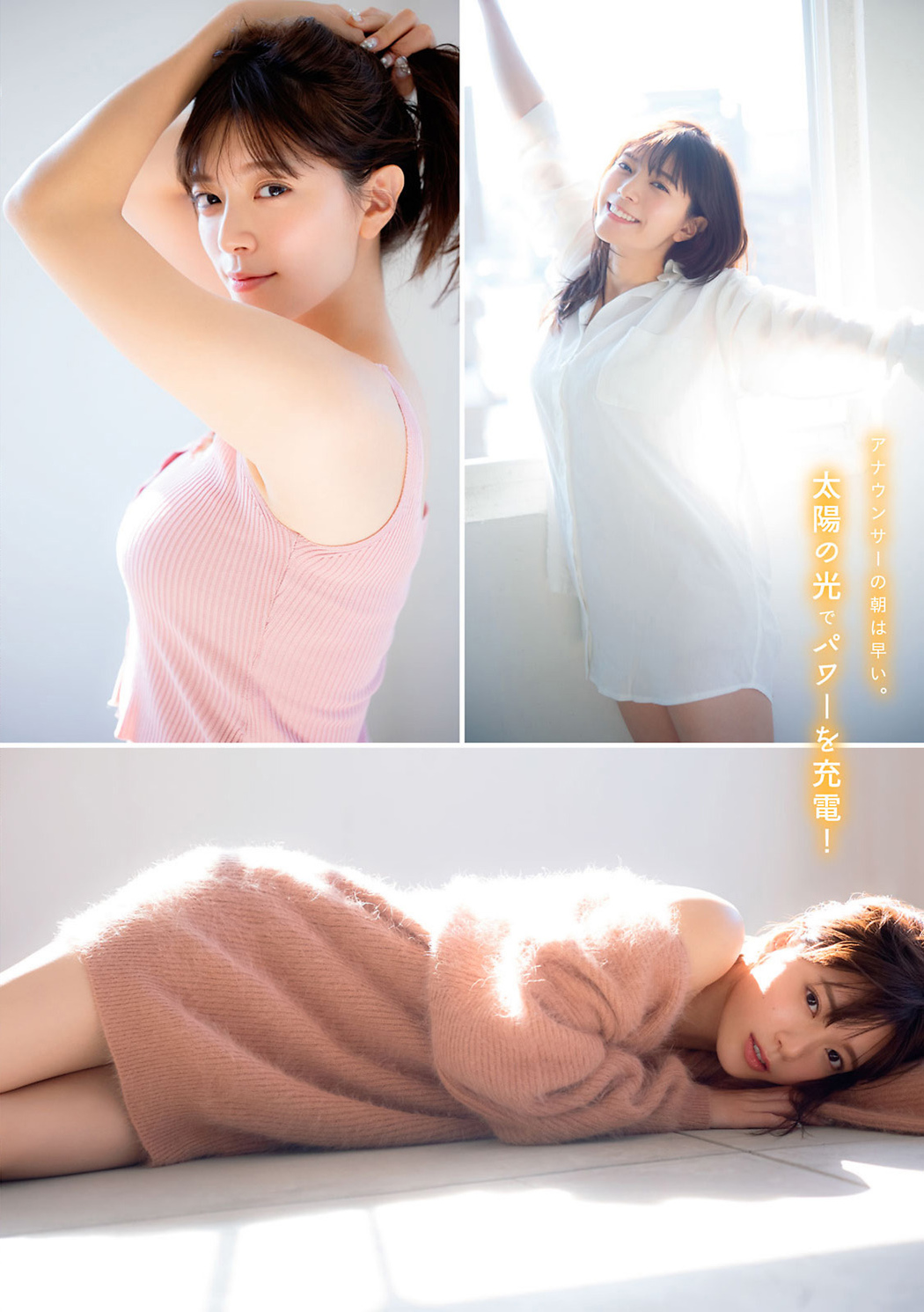 Mitani Tsumugi 三谷紬, Young Magazine 2021 No.09 (ヤングマガジン 2021年9号)