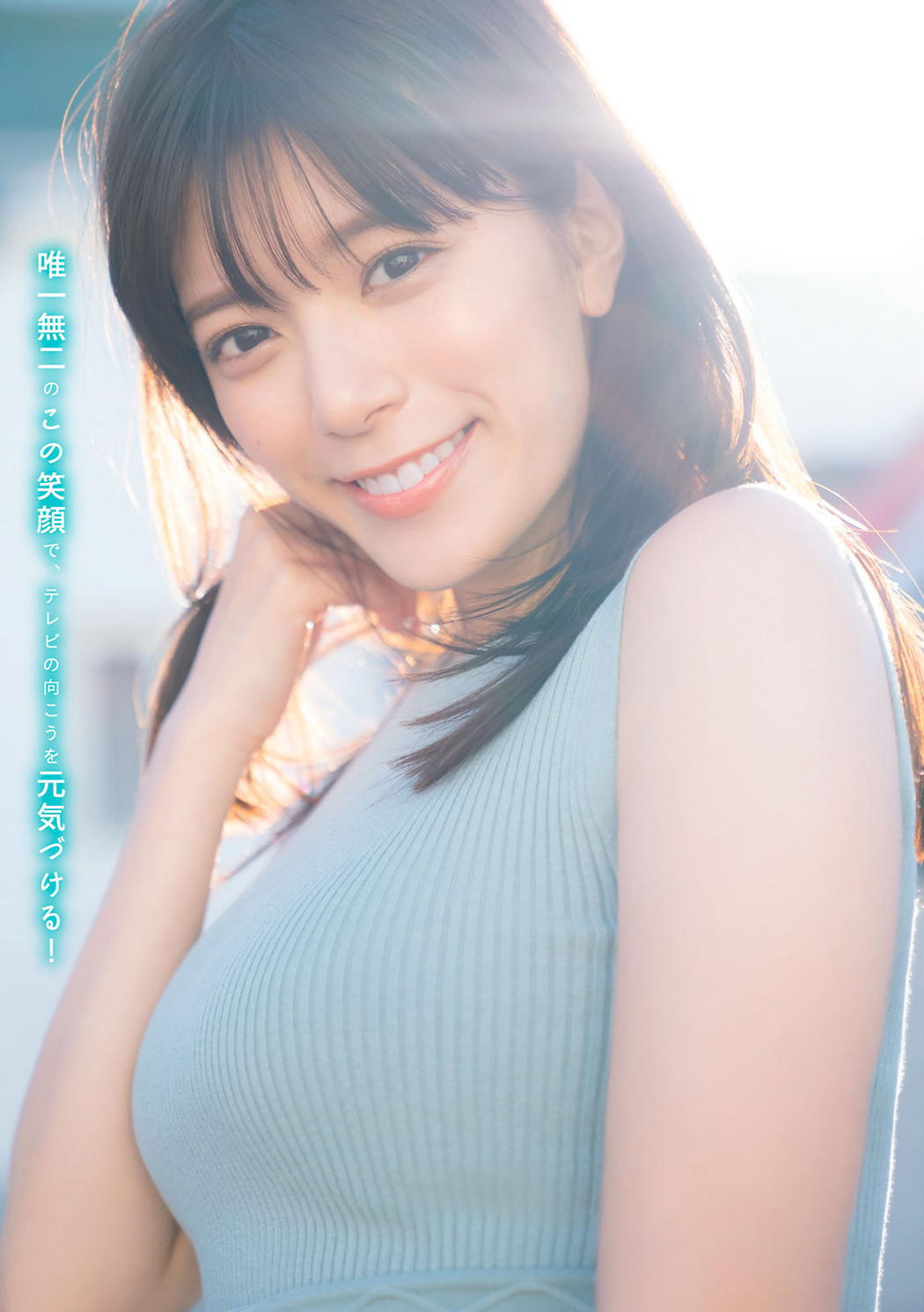 Mitani Tsumugi 三谷紬, Young Magazine 2021 No.09 (ヤングマガジン 2021年9号)
