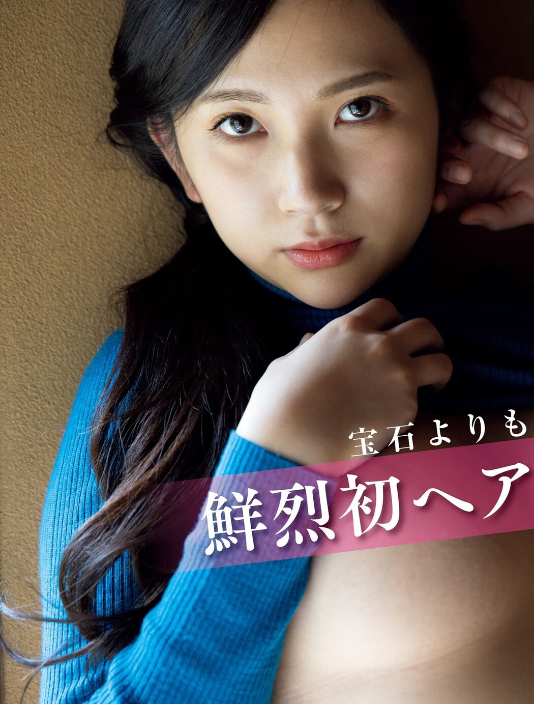 Miho Machiyama 街山みほ, FRIDAY 2021.02.12 (フライデー 2021年2月12日号)