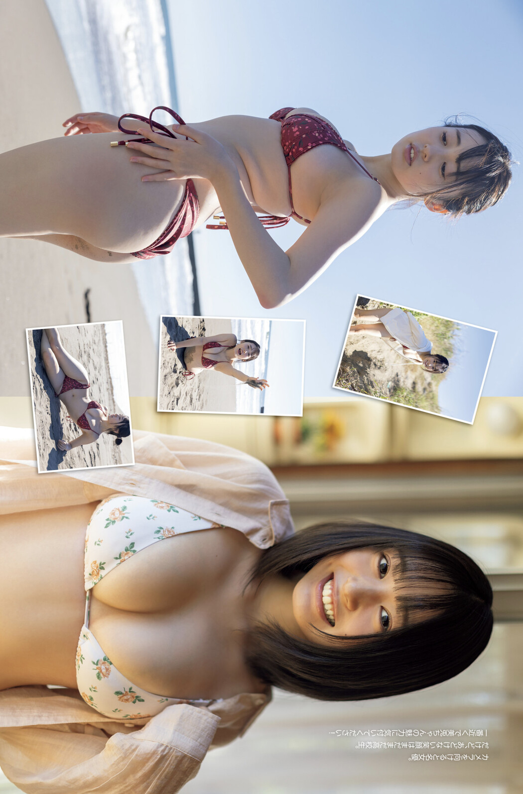 Miu Shirahama 白濱美兎, FRIDAY 2024.03.22 (フライデー 2024年3月22日号)