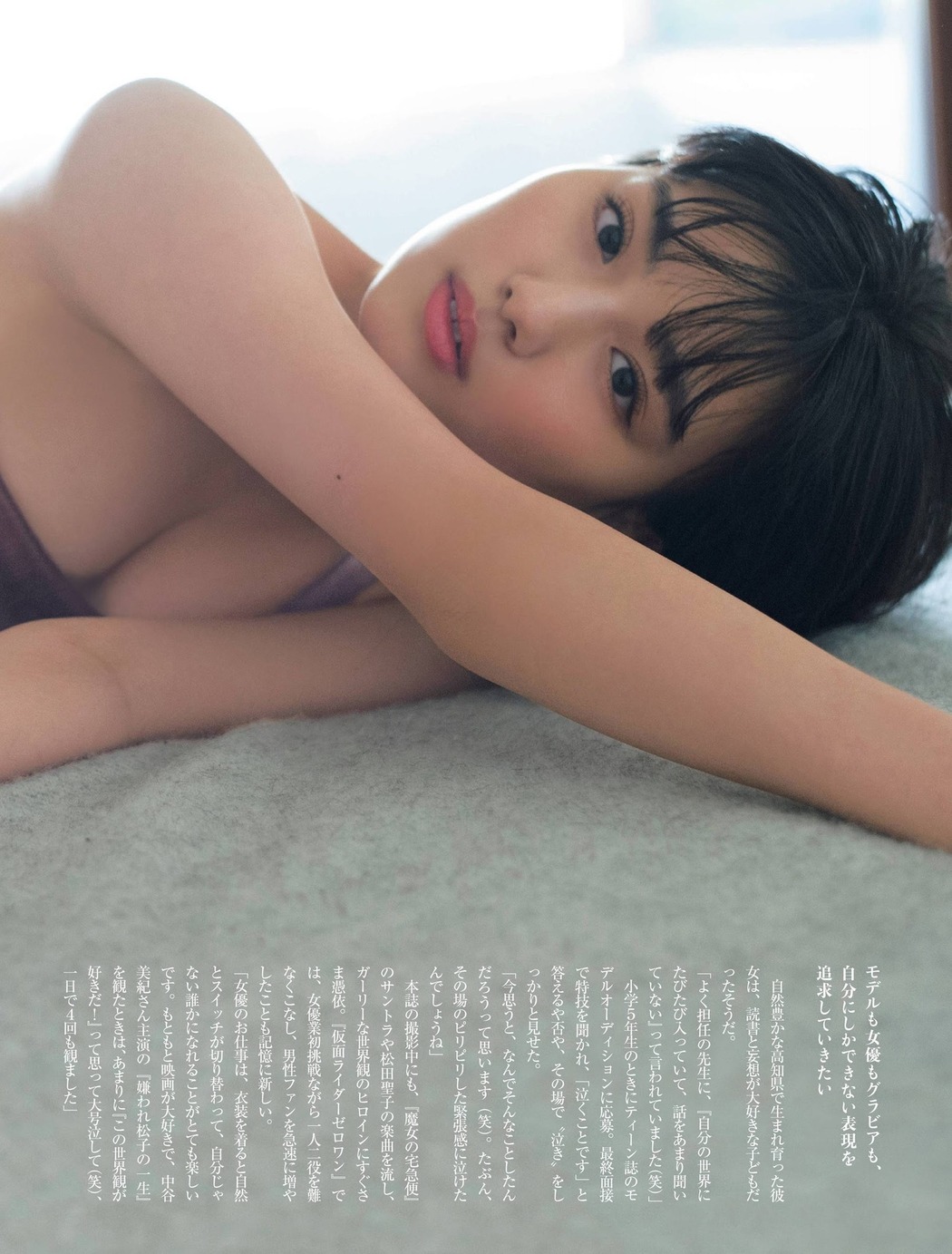 Noa Tsurushima 鶴嶋乃愛, FRIDAY 2021.02.12 (フライデー 2021年2月12日号)