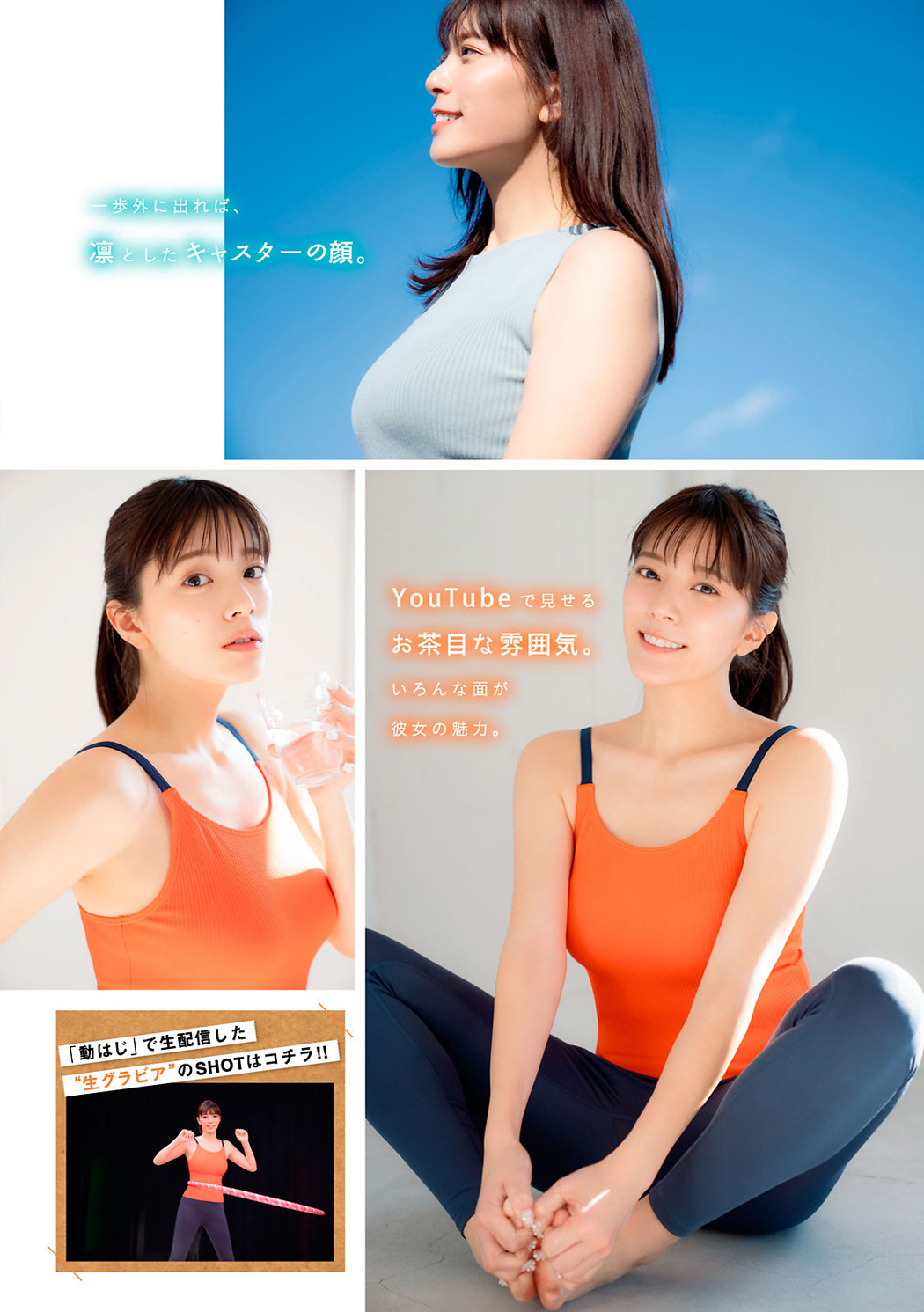 Mitani Tsumugi 三谷紬, Young Magazine 2021 No.09 (ヤングマガジン 2021年9号)