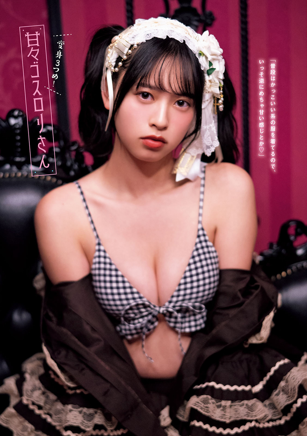 Riko Otsuki 大槻りこ, Young Magazine 2021 No.10 (ヤングマガジン 2021年10号)