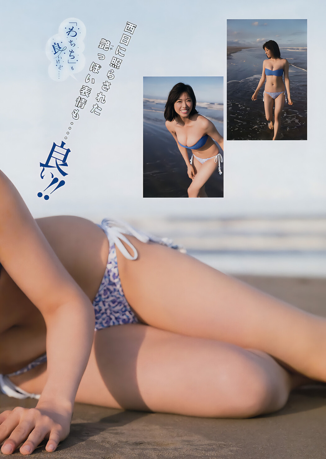 Minami Wachi わちみなみ, Young Magazine 2017 No.32 (ヤングマガジン 2017年32号)