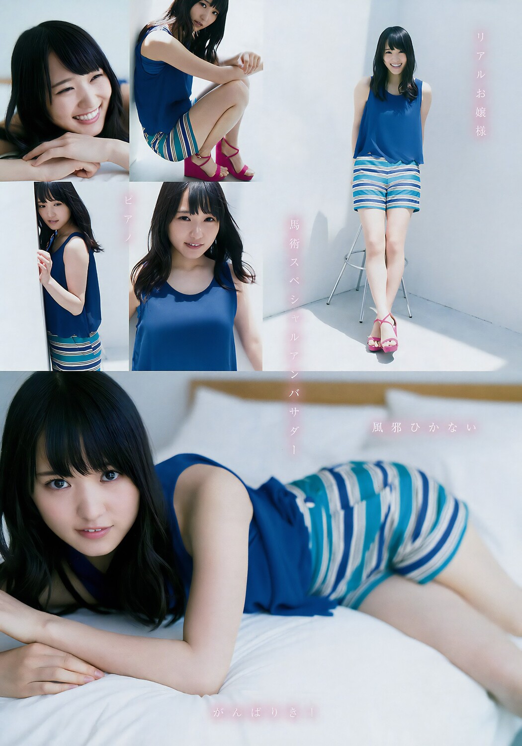 渡邉理佐 菅井友香, Young Magazine 2017 No.31 (ヤングマガジン 2017年31号)