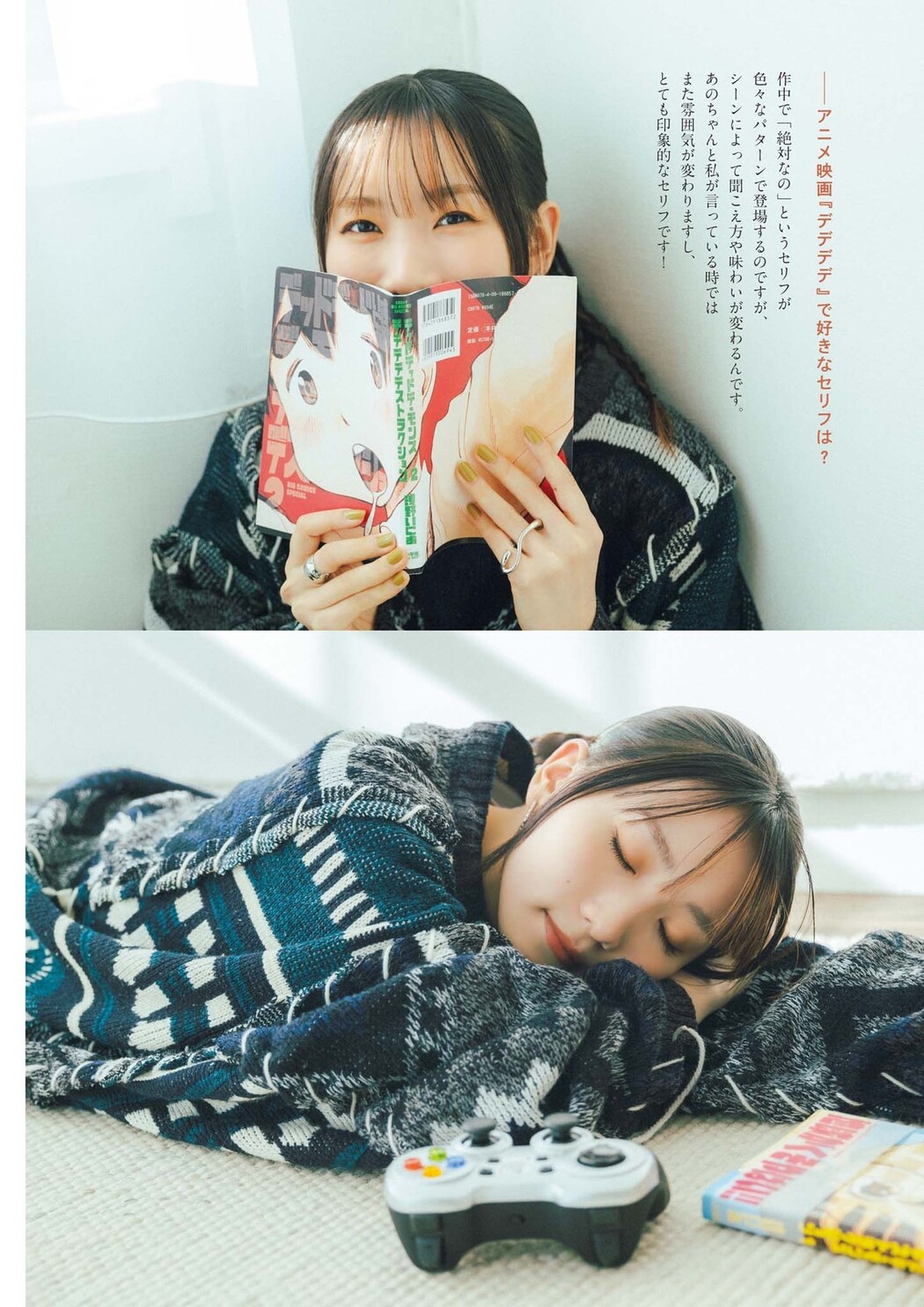 Lilas Ikuta 幾田りら, Big Comic Spirits 2024 No.17 (ビッグコミックスピリッツ 2024年17号)