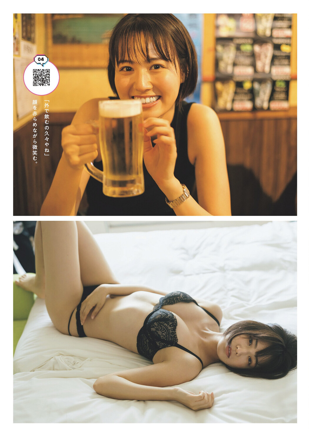 Ayaka Shinya 新谷あやか, Weekly Playboy 2024 No.15 (週刊プレイボーイ 2024年15号)