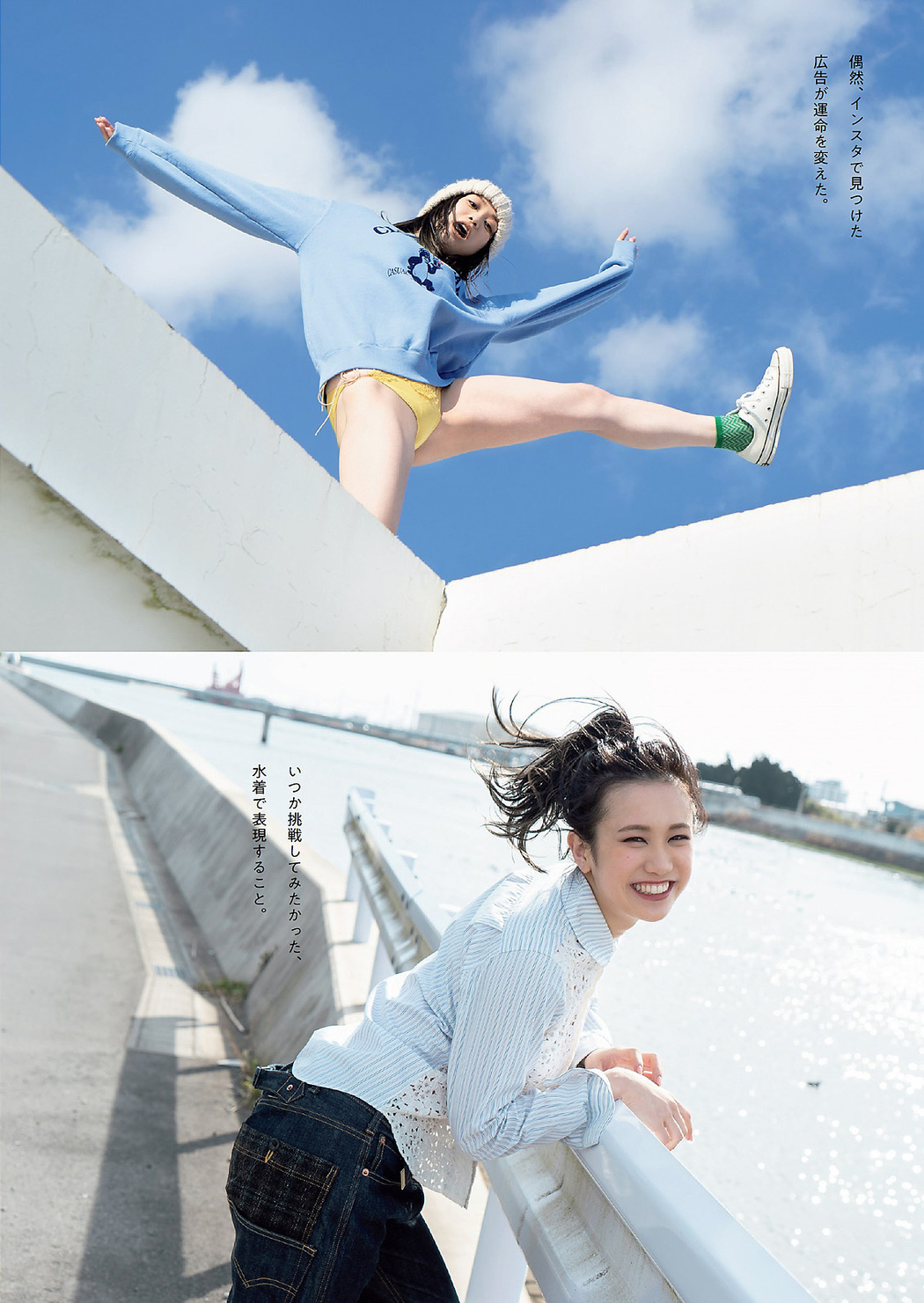 Marin Togashi 冨樫真凜, Weekly Playboy 2021 No.07 (週刊プレイボーイ 2021年7号)