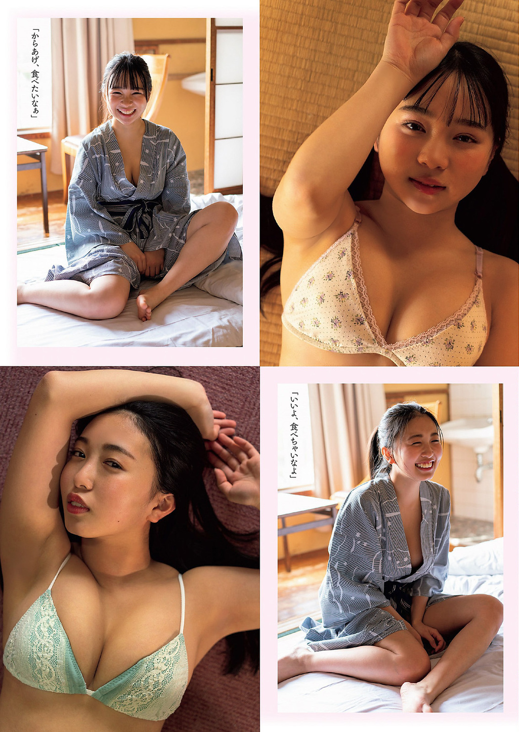 Maiko 舞子, Shiori Ikemoto 池本しおり, Weekly Playboy 2021 No.07 (週刊プレイボーイ 2021年7号)