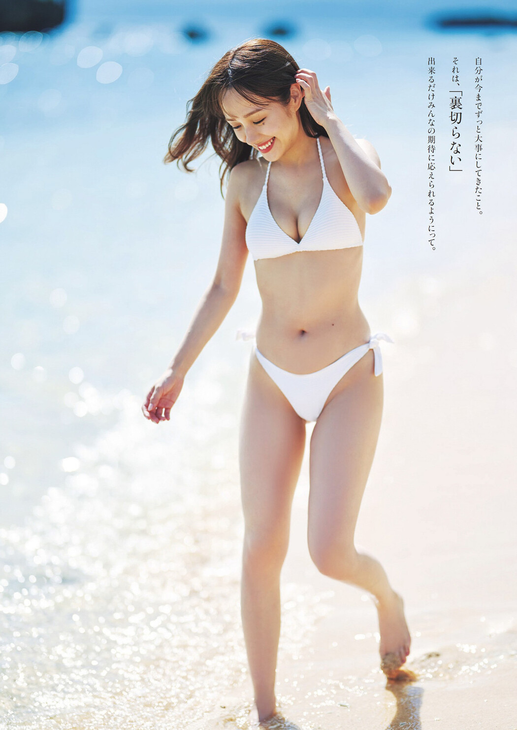 Nozomi Maeda 前田希美, Weekly Playboy 2024 No.15 (週刊プレイボーイ 2024年15号)