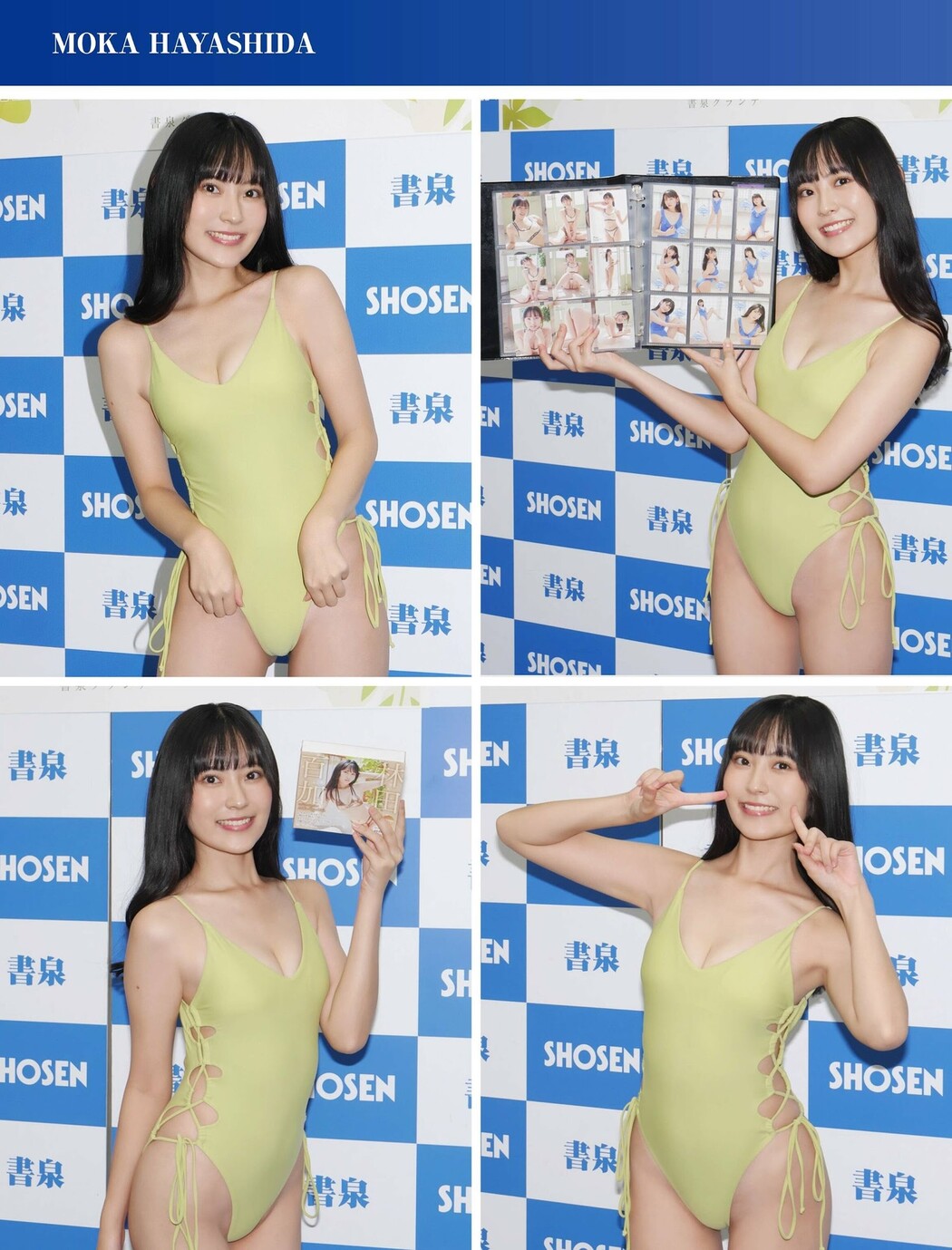 Moka Hayashida 林田百加, Young King 2024 No.07 (ヤングキング 2024年7号)
