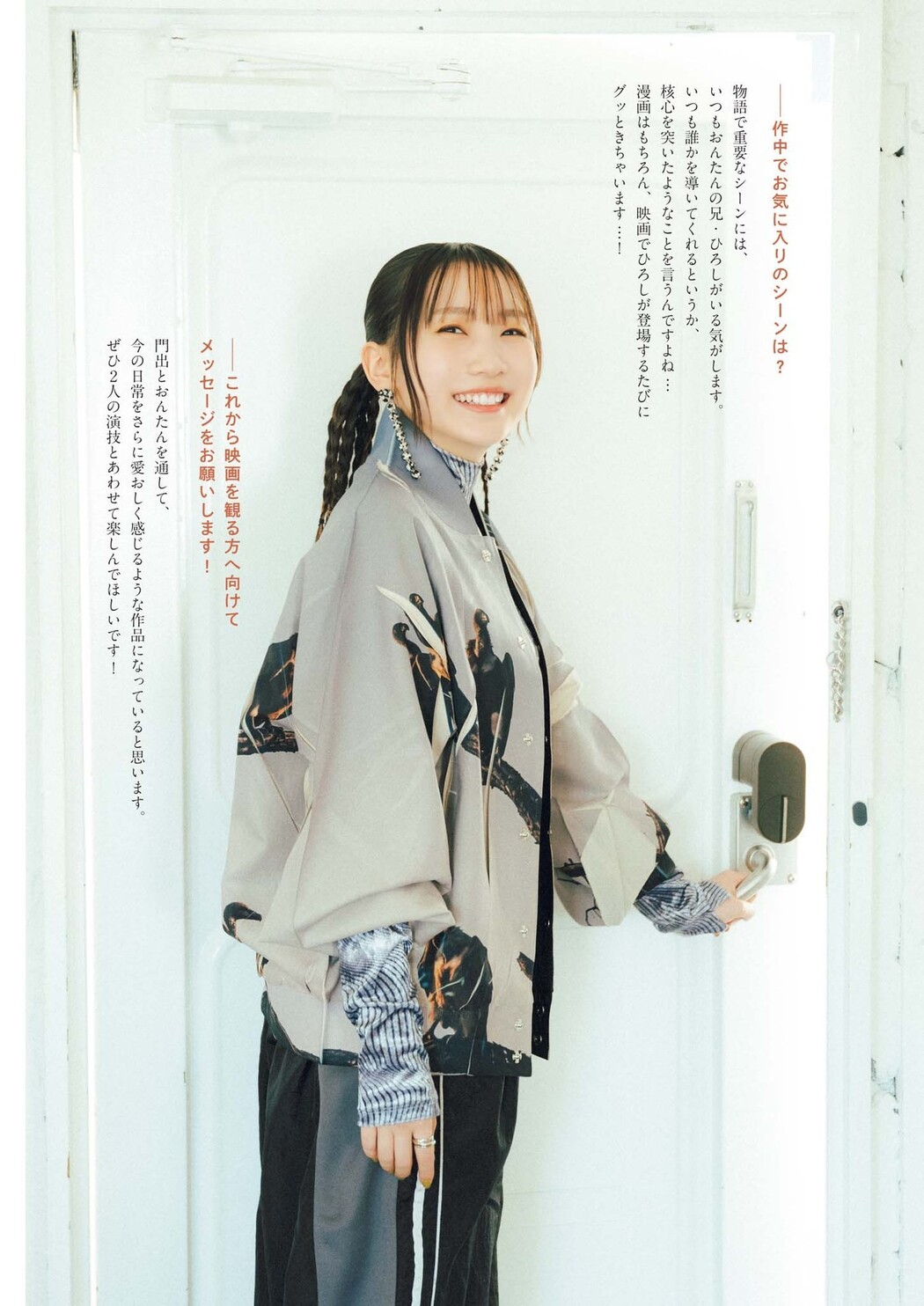 Lilas Ikuta 幾田りら, Big Comic Spirits 2024 No.17 (ビッグコミックスピリッツ 2024年17号)