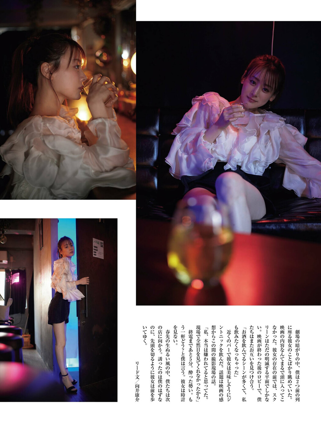 Minami Fukuoka 福岡みなみ, Weekly SPA! 2024.03.05 (週刊SPA! 2024年3月5日号)