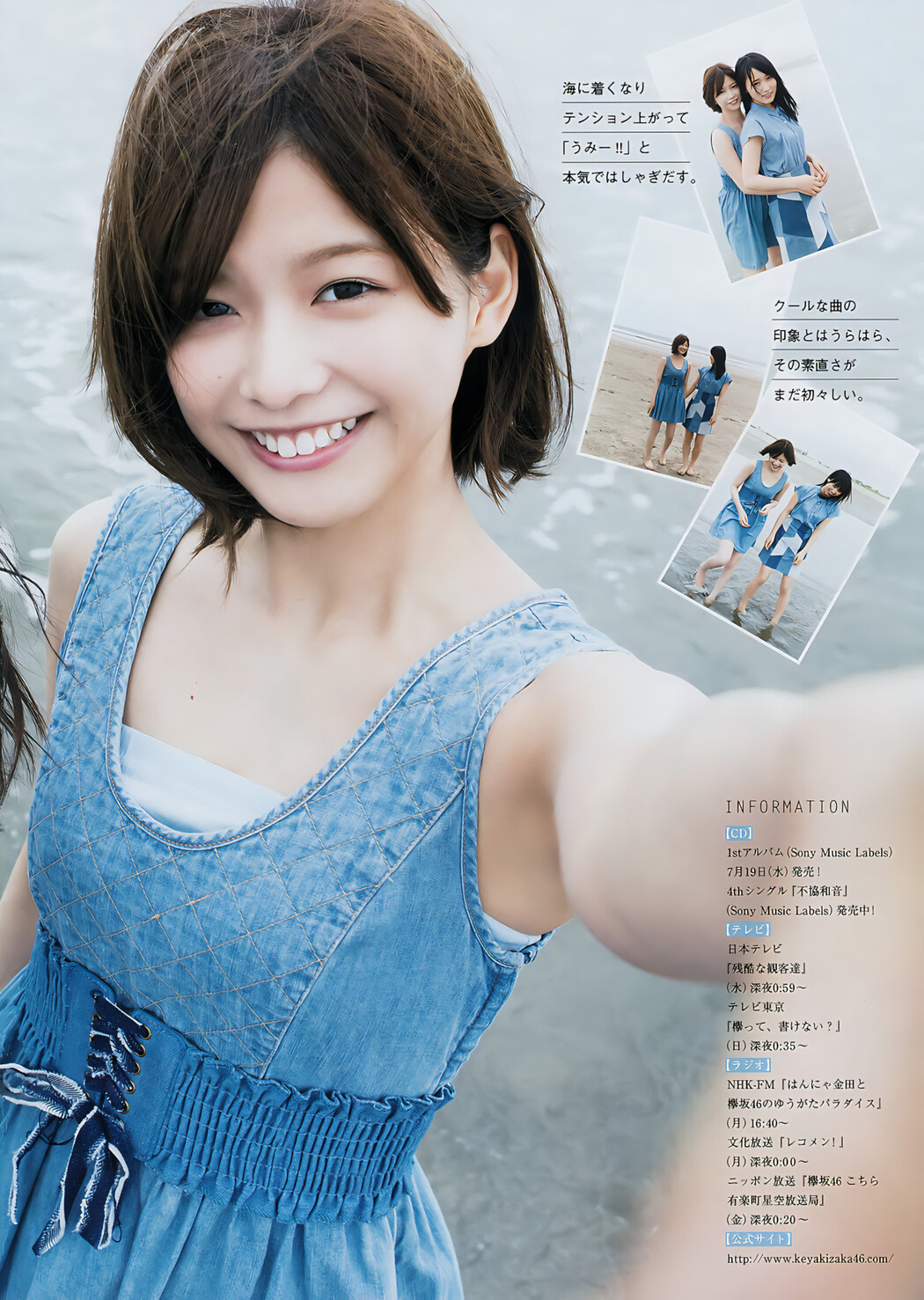 渡邉理佐 菅井友香, Young Magazine 2017 No.31 (ヤングマガジン 2017年31号)