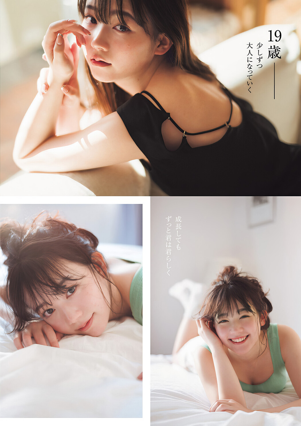 Reia Yonekura 米倉れいあ, Young Jump 2024 No.17 (ヤングジャンプ 2024年17号)