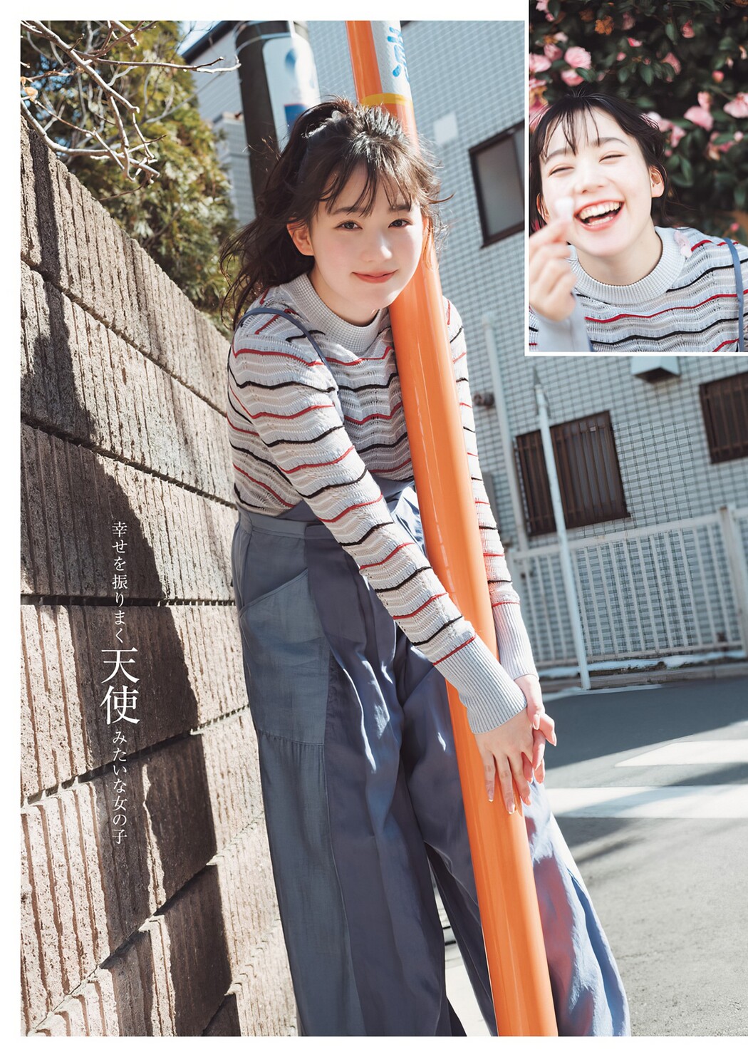 Reia Yonekura 米倉れいあ, Young Jump 2024 No.17 (ヤングジャンプ 2024年17号)