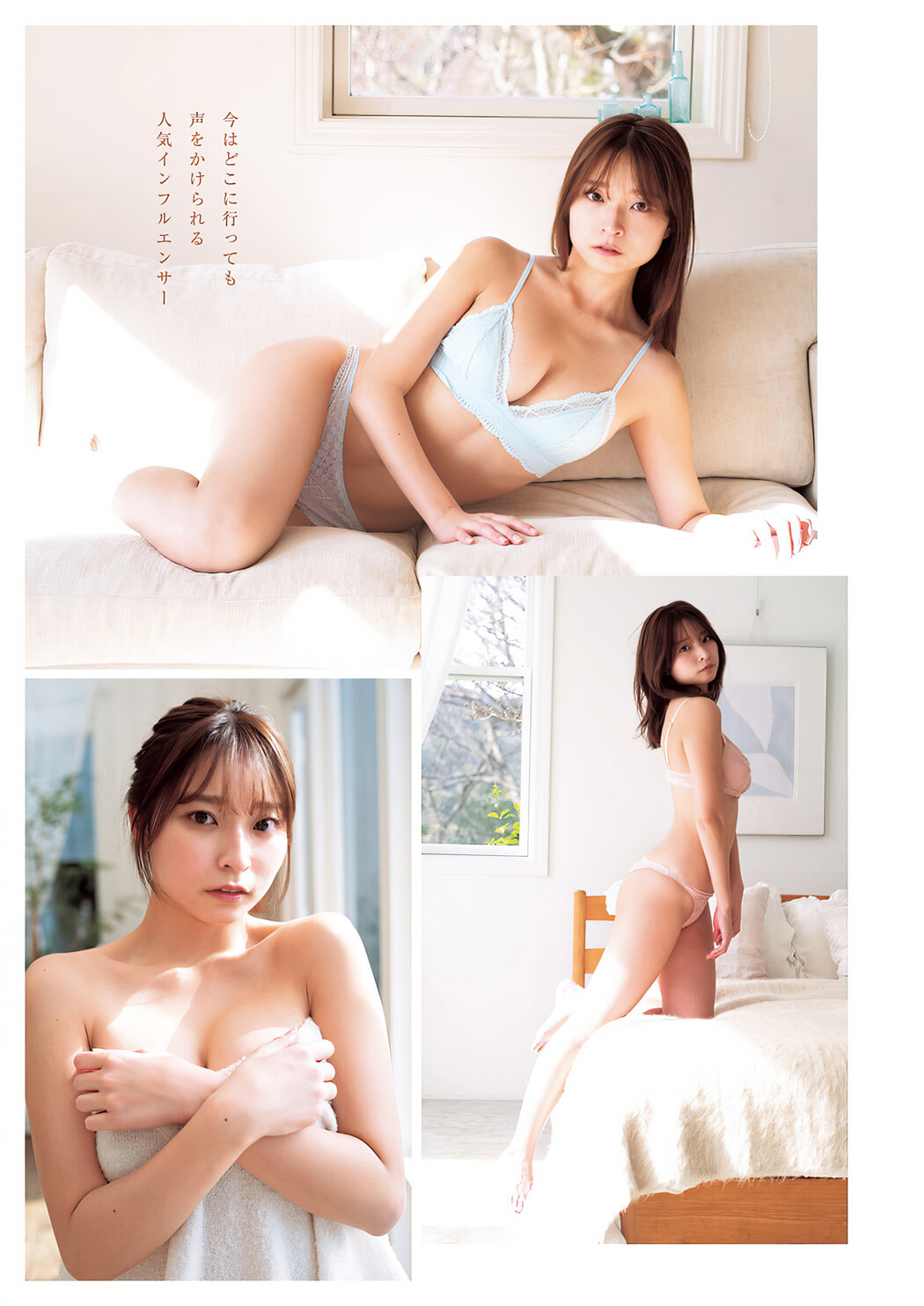 Ririka りりか, Young Jump 2024 No.17 (ヤングジャンプ 2024年17号)