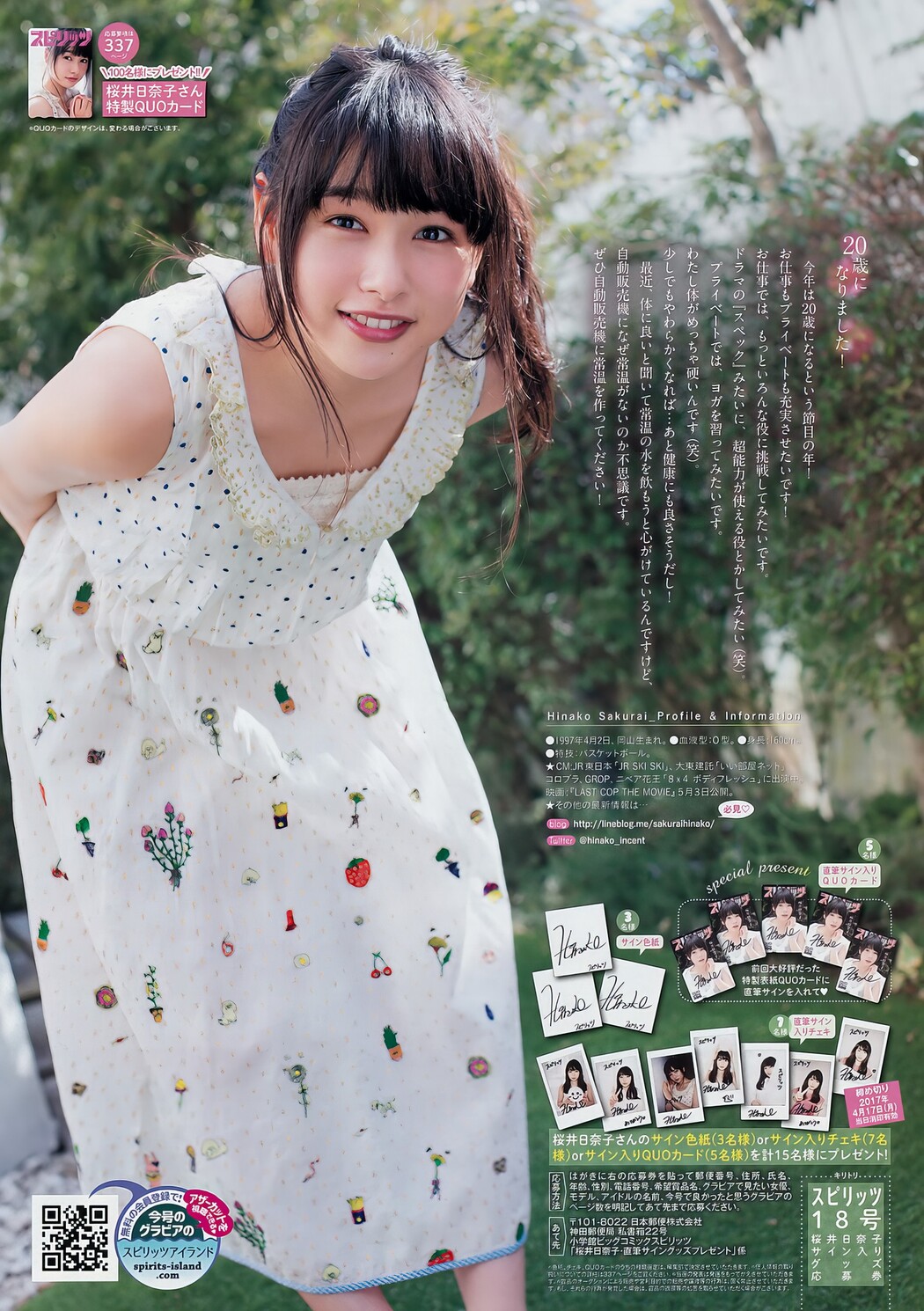 Sakurai Hinako 桜井日奈子, Big Comic Spirits 2017 No.18 (ビッグコミックスピリッツ 2017年18号)